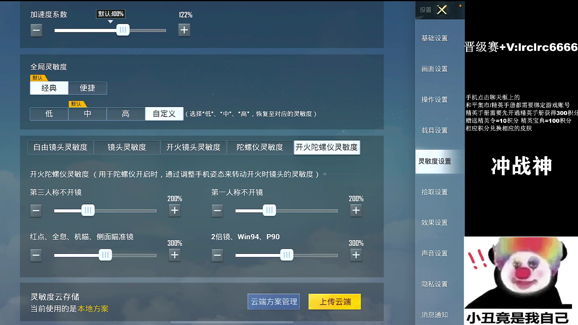 【2025-07-19 12点场】小妖洋：【明天早上5点冲战神】