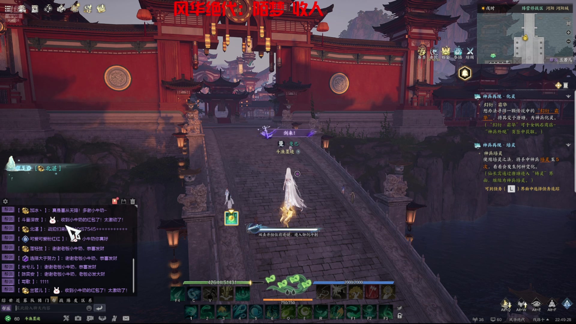 【2025-07-12 22点场】墨迹墨迹132：风华绝代帮派：陌梦 收人