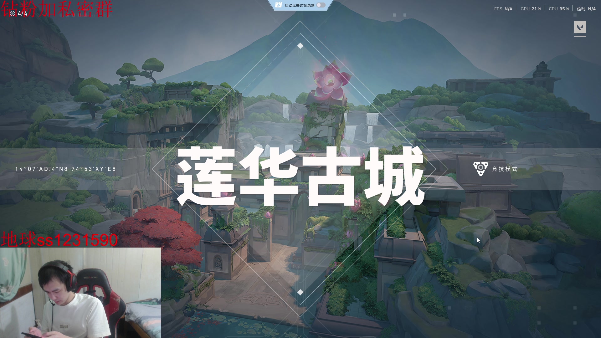 【2025-07-19 01点场】14德莱文：MobaFps全能型选手