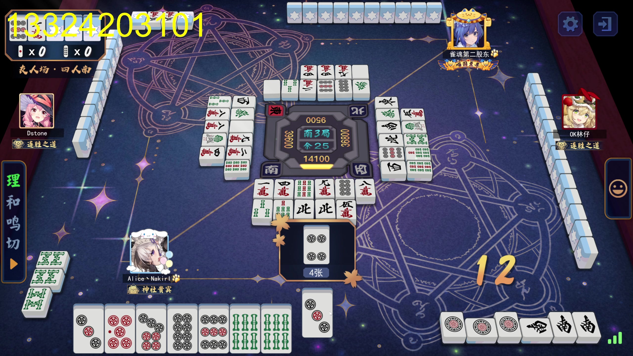 【2025-07-19 00点场】大Mu金仙丶：《大Mu的随缘直播间》