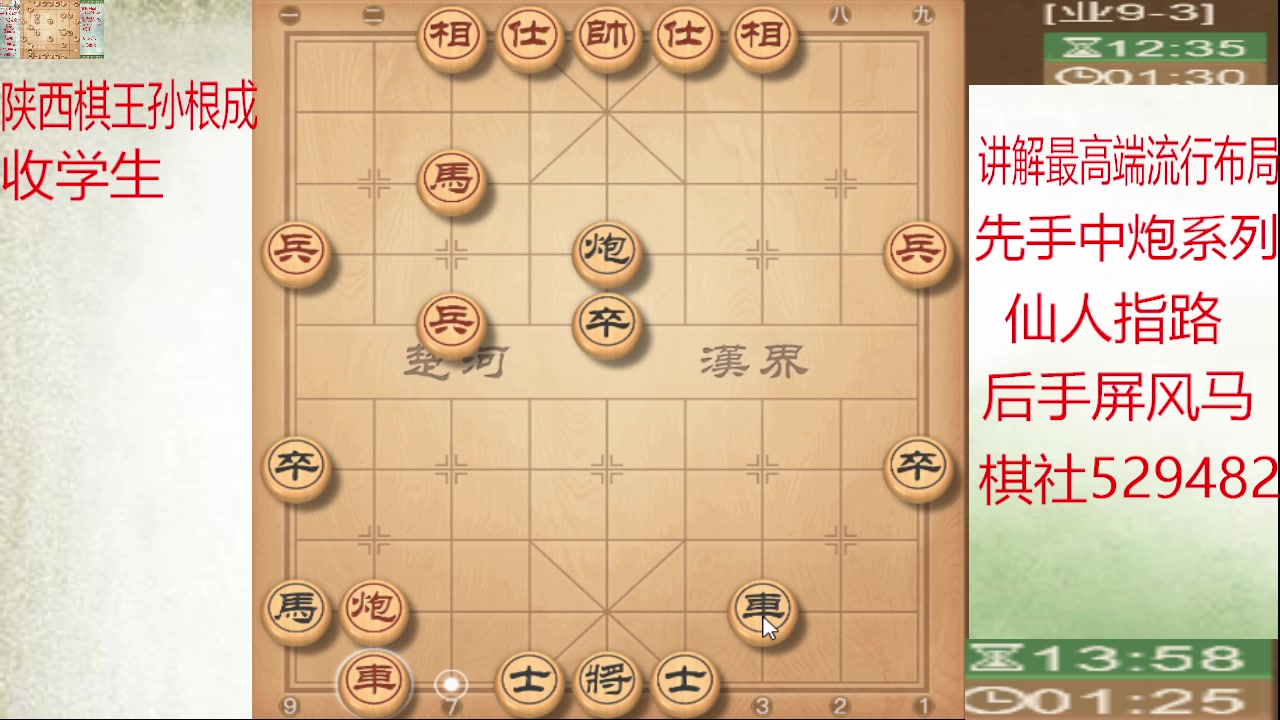 【2025-07-19 20点场】日月轮回888：巅峰布局全能大师
