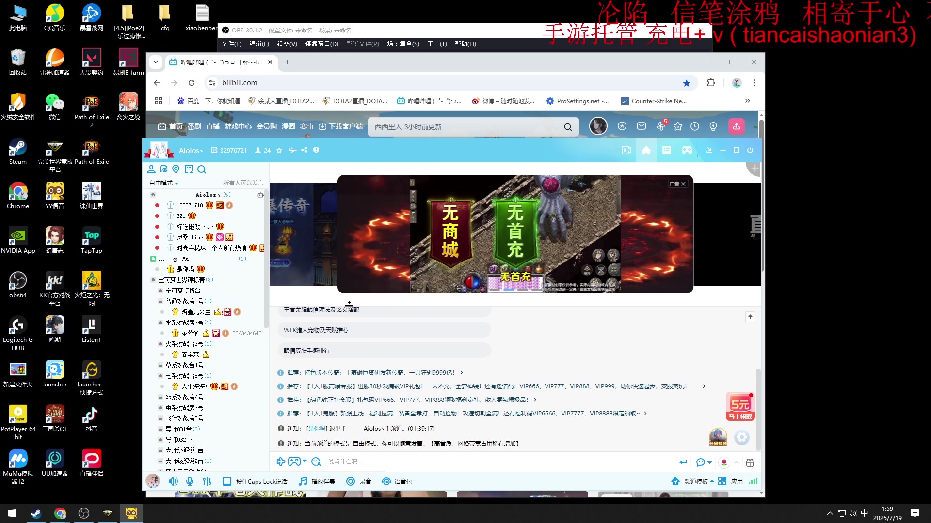 【2025-07-19 01点场】余贰人：7/18  今晚8点