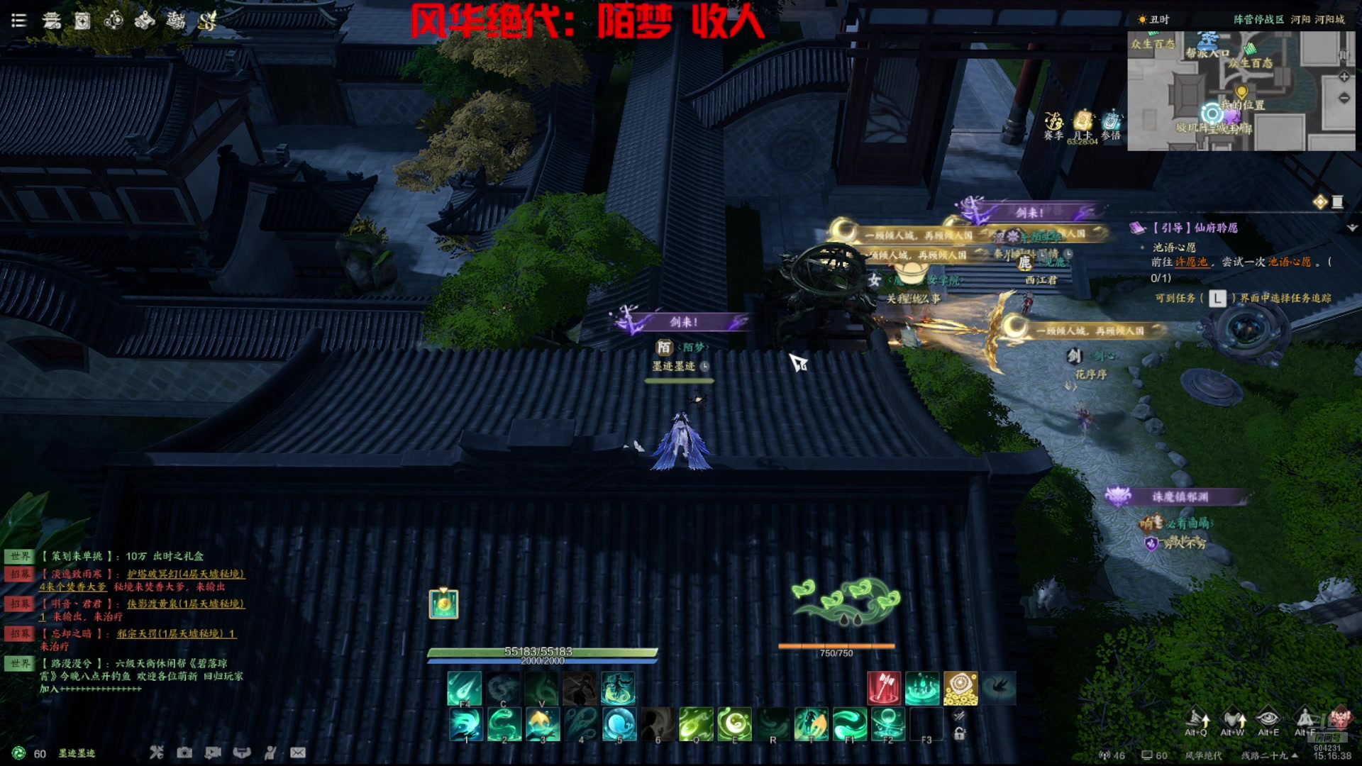 【2025-07-13 14点场】墨迹墨迹132：风华绝代帮派：陌梦 收人