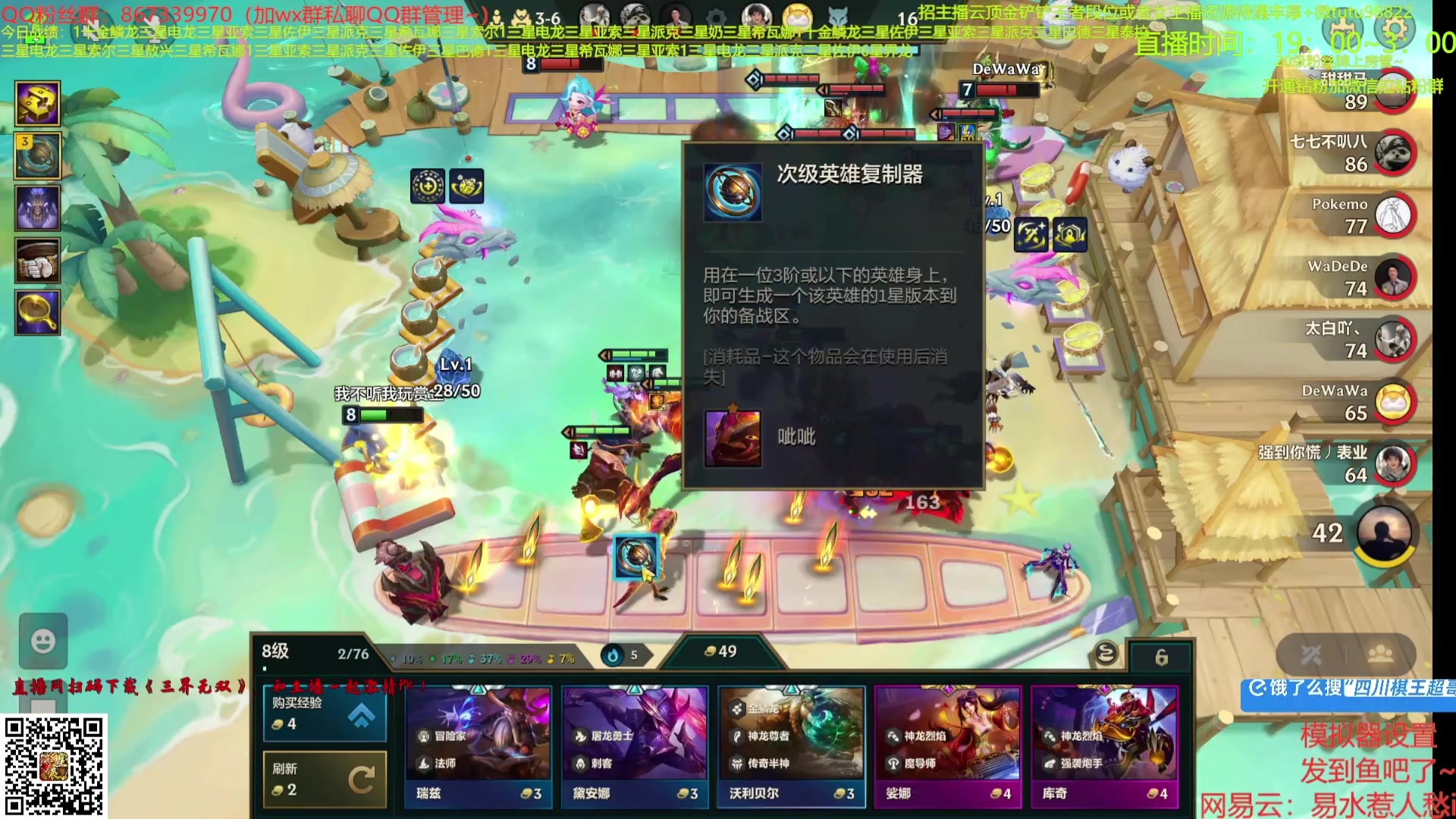 【2025-07-19 15点场】四川棋王超哥：十二怒翼龙弑神三星五费！