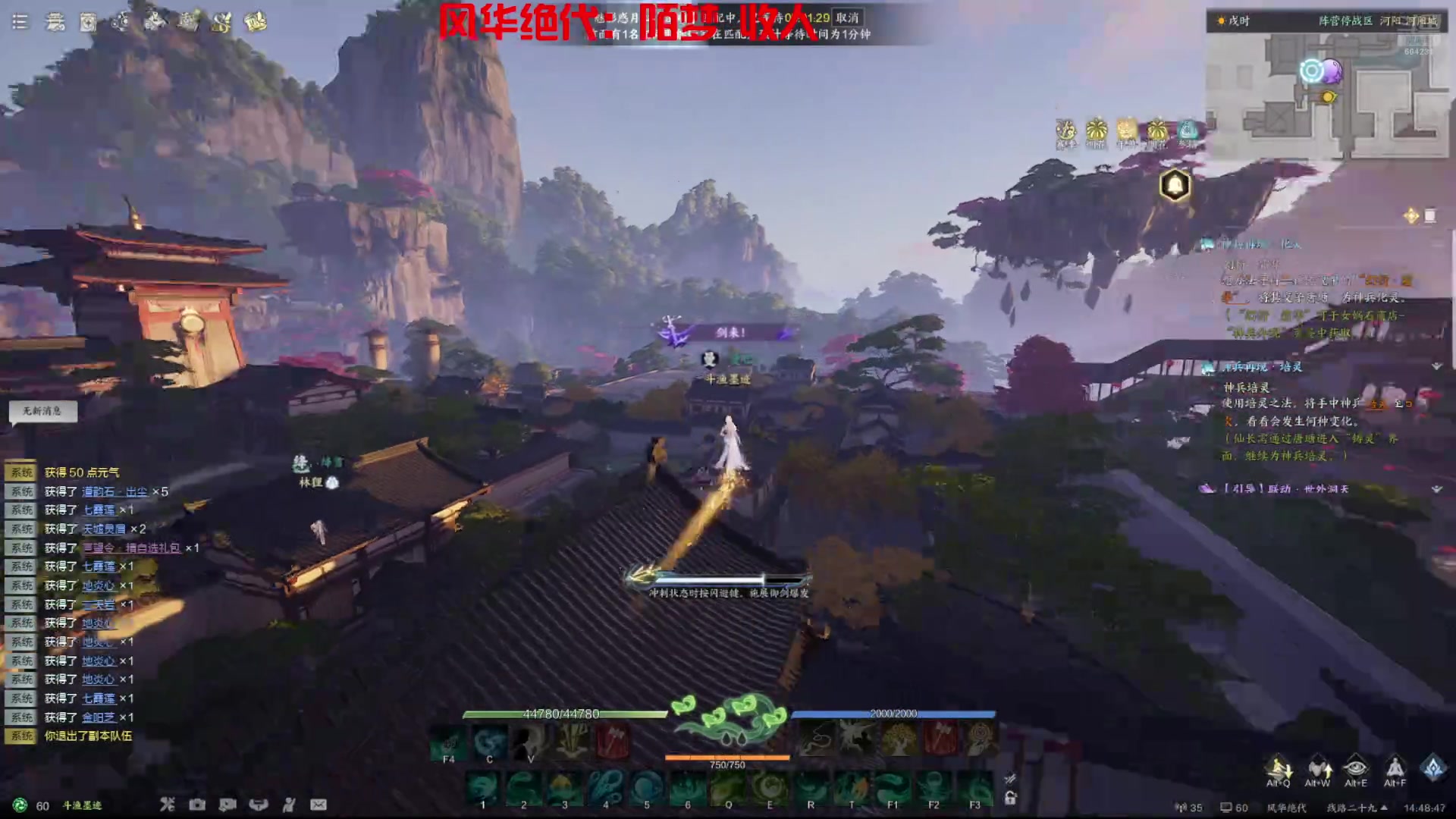 【2025-07-12 14点场】墨迹墨迹132：风华绝代帮派：陌梦 收人