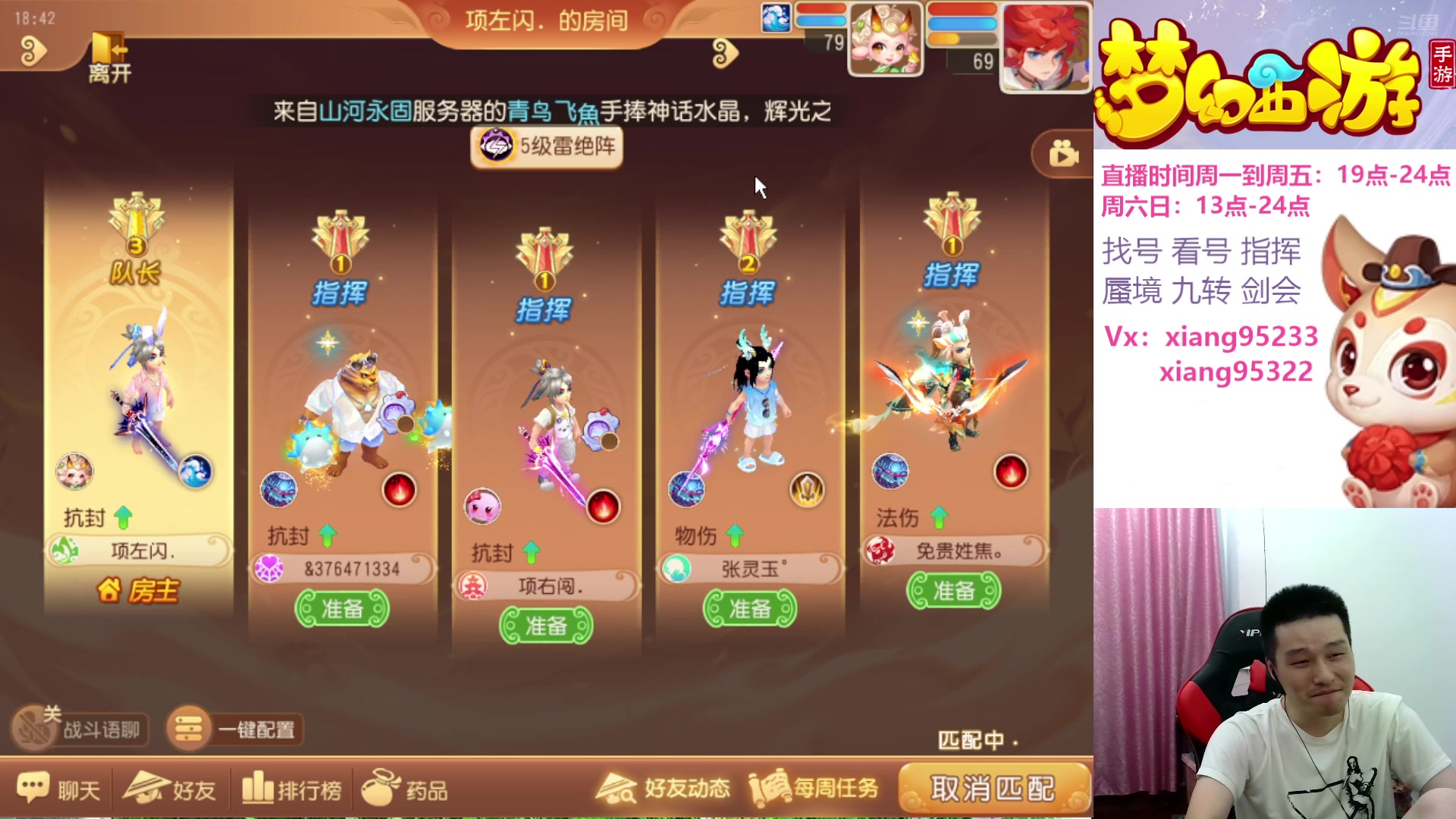 【2025-07-19 18点场】项95：专业指挥  看号 剑会上分