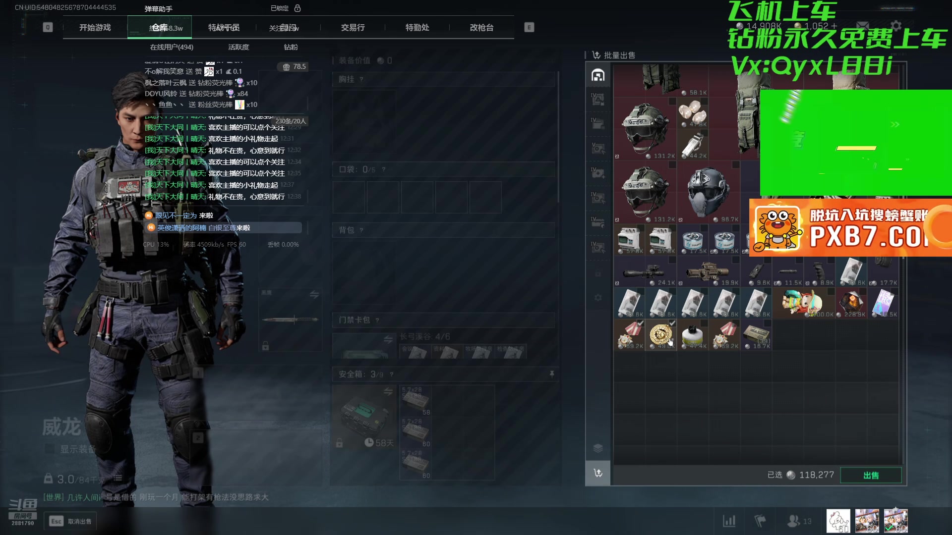 【2025-07-20 12点场】天下大同丨晴天：33部门哈夫币不排队