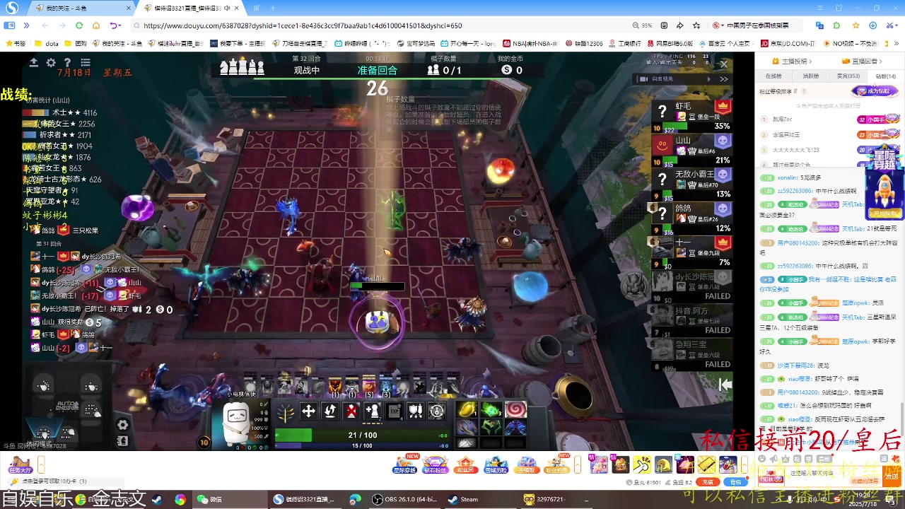 【2025-07-18 18点场】棋迷lyyyyyy：18-21号1发杯2.0