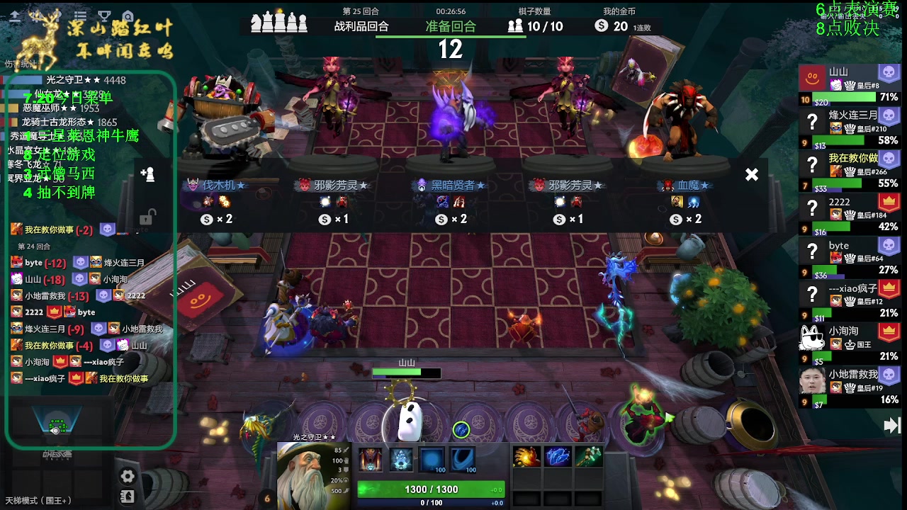 【2025-07-20 14点场】深山老湿爱上林正英：周末快乐，晚上8点败决