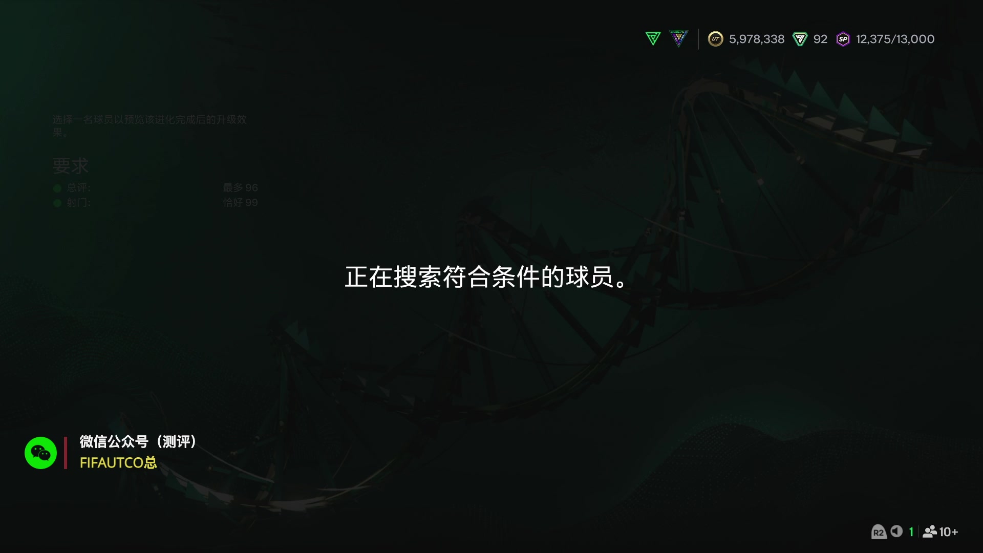 【2025-07-19 01点场】COCO花式FIFA：一点99大罗来啦！