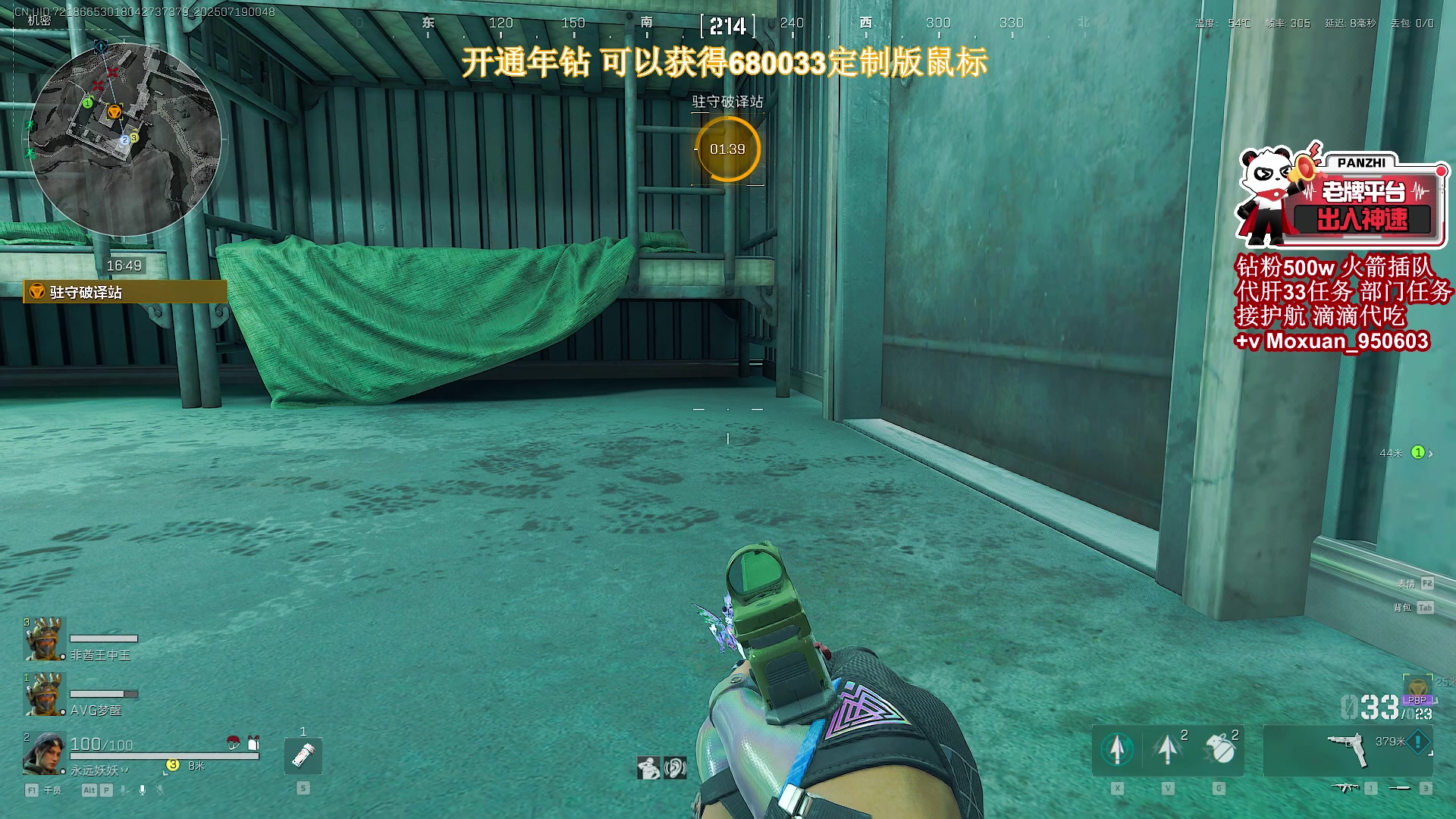 【2025-07-19 00点场】大姨Nidayi：【大姨】已完成5个33