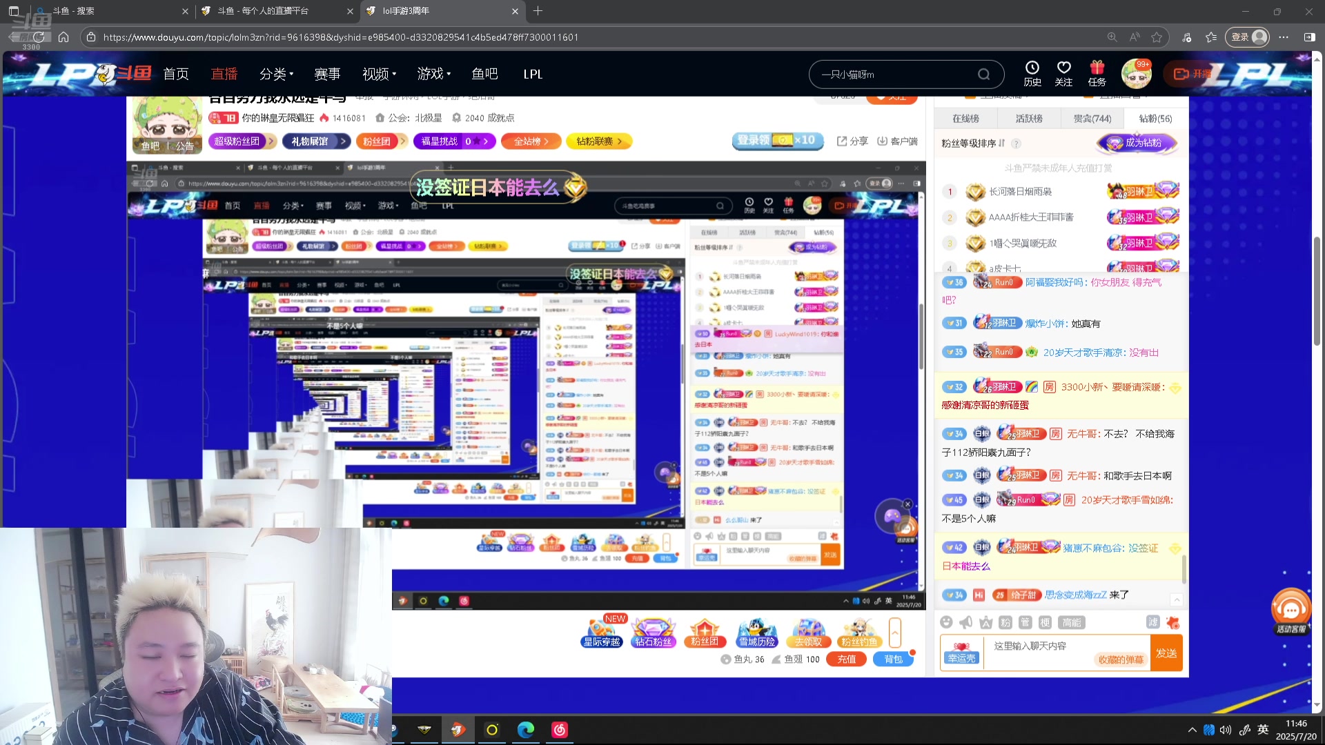【2025-07-20 完整版】你的琳皇无限猖狂：各自努力我永远是牛马