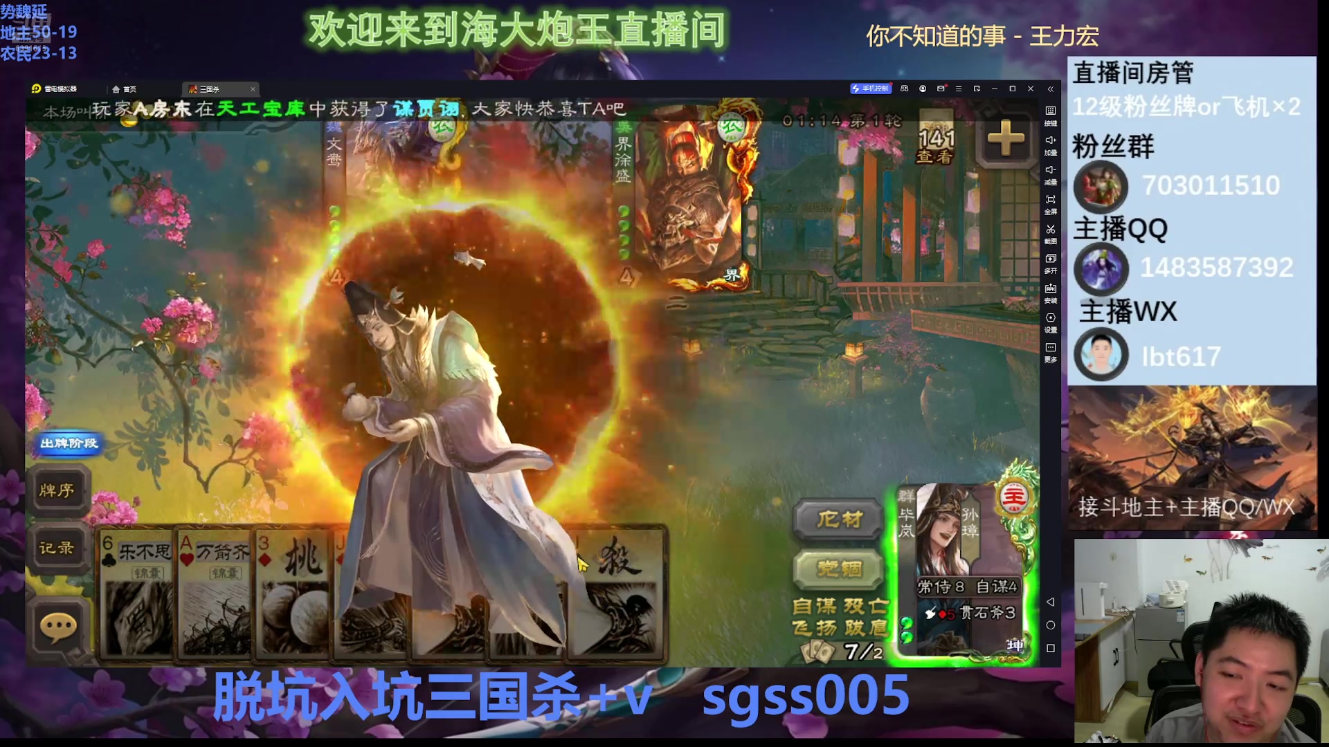 【2025-07-20 00点场】海大炮王o：爽玩势魏延