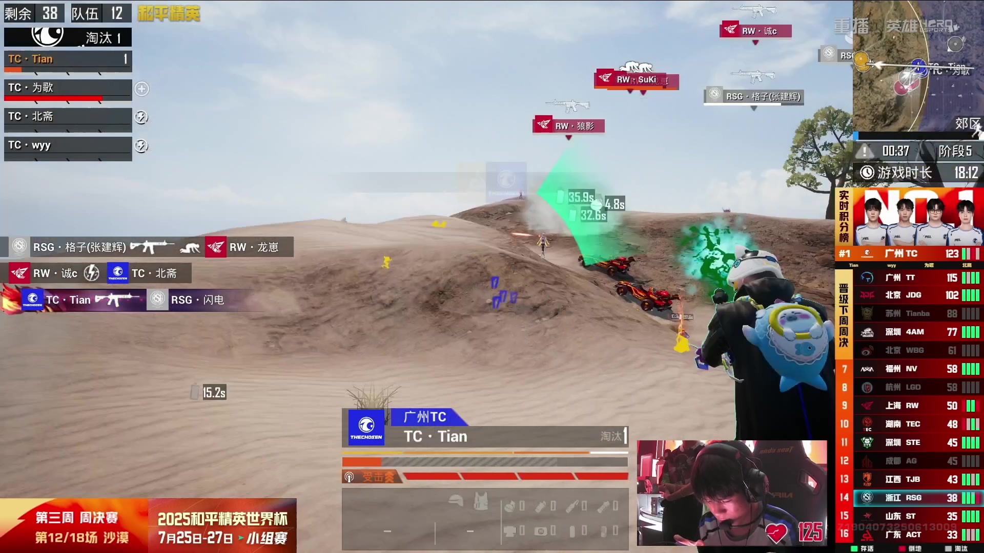 【2025-07-20 15点场】和平精英官方赛事：重播丨PEL夏季赛常规赛W3D3