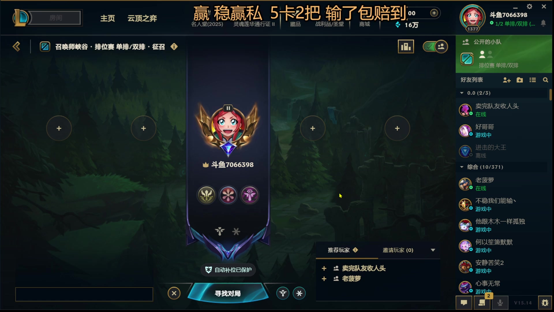 【2025-7-19 10点场】陕西汉中的鹿鹿羊:一区单双灵活上人