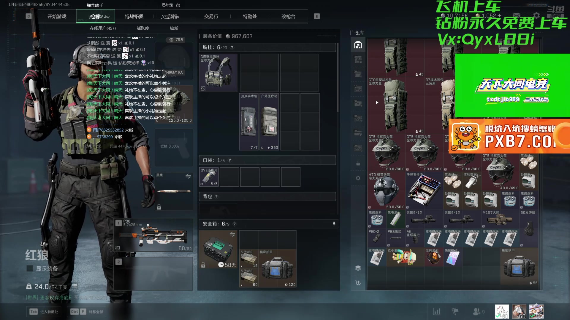 【2025-07-20 10点场】天下大同丨晴天：33部门哈夫币不排队