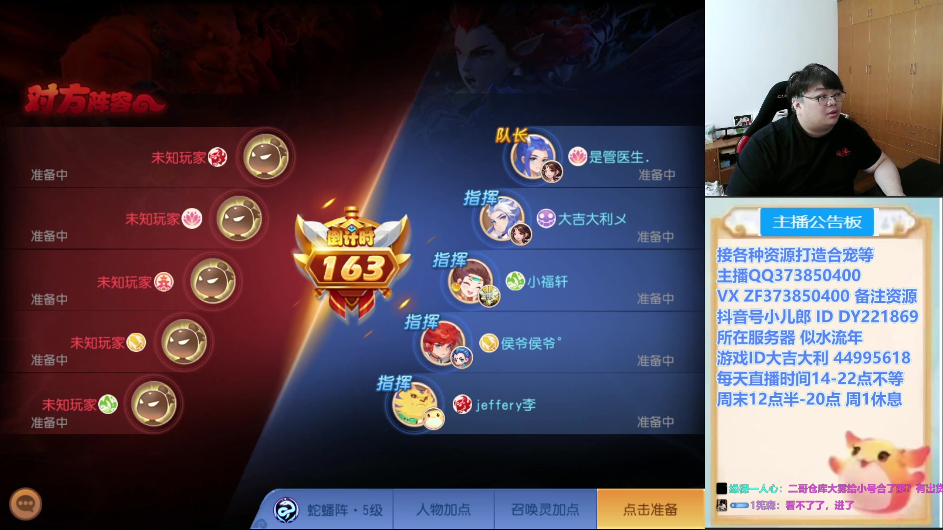 【2025-07-20 15点场】小儿郎丶丶：梦幻西游手游~~，221869~~