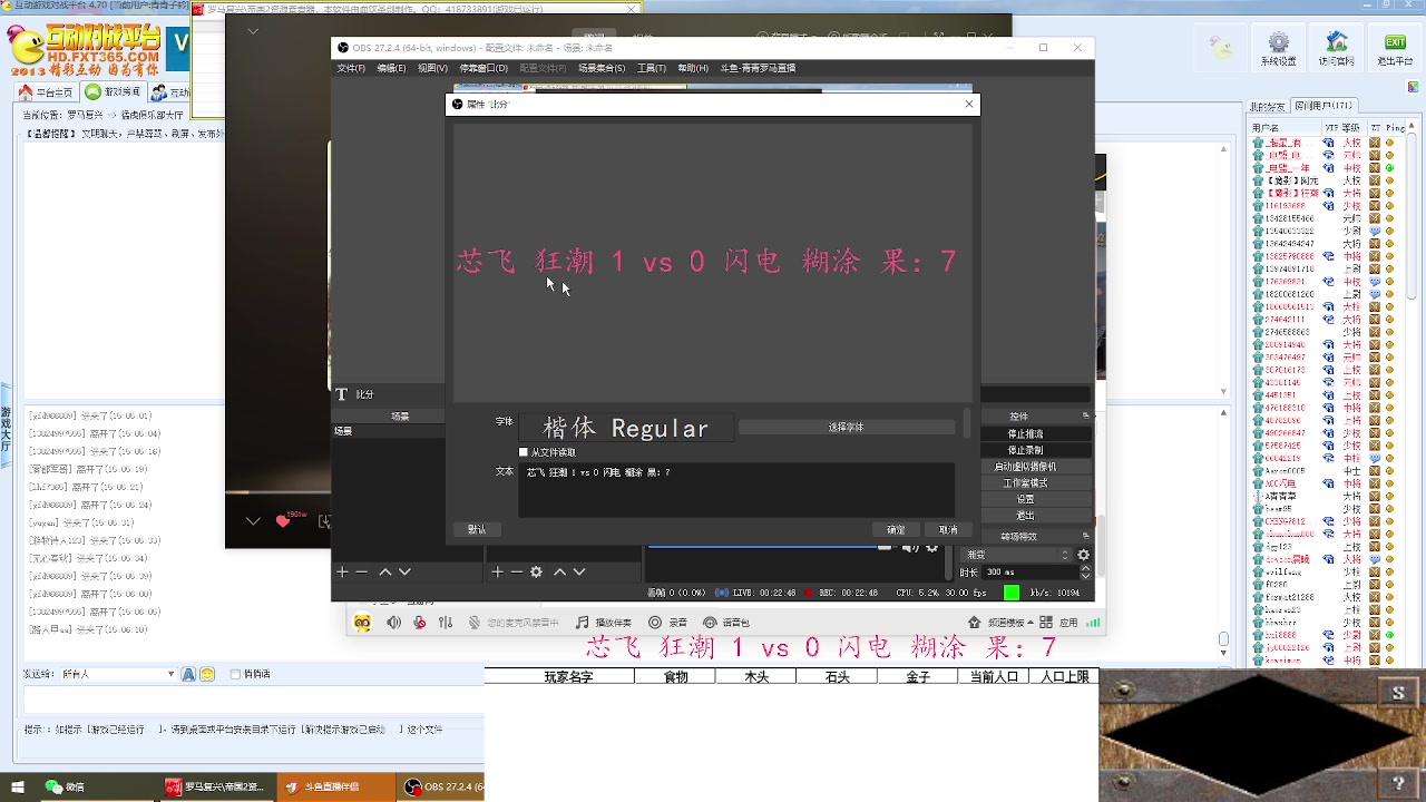 芯飞 狂潮 1 vs 3 闪电 糊涂 果：7766