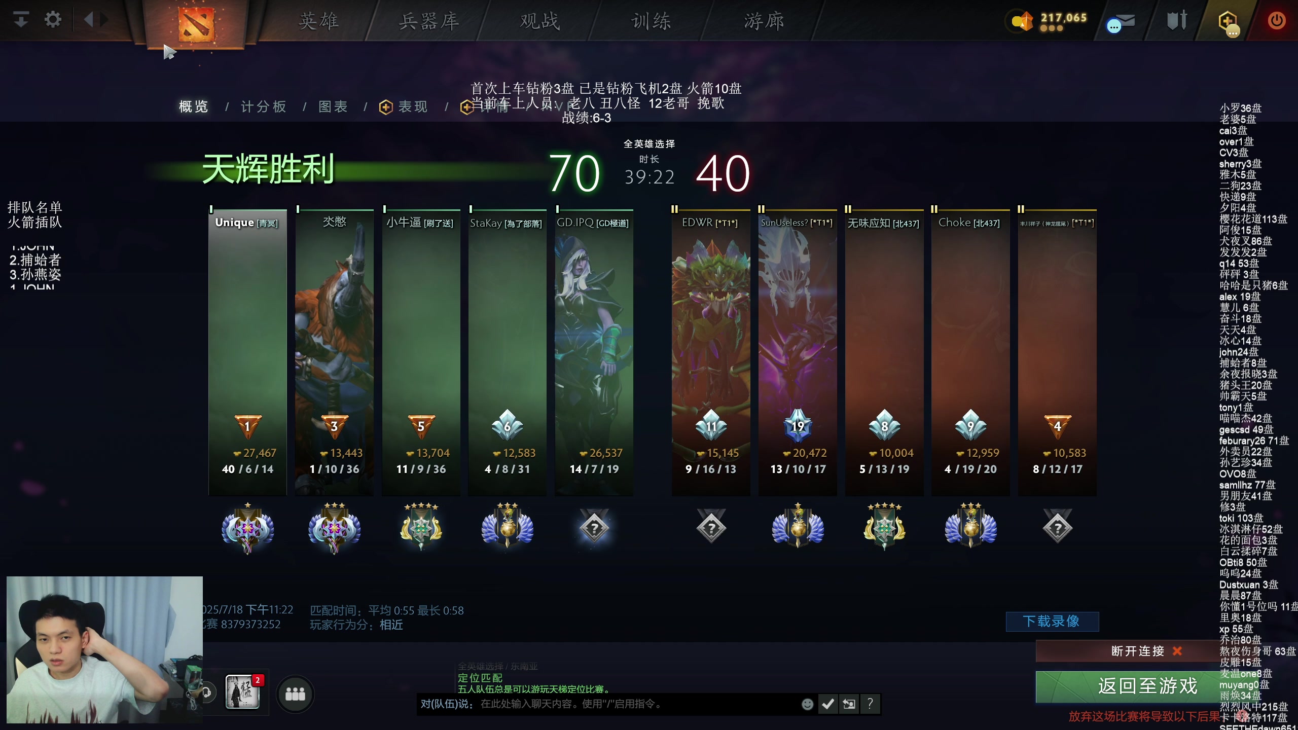 【2025-07-19 00点场】清清清清倾：5黑95胜率直播间！！