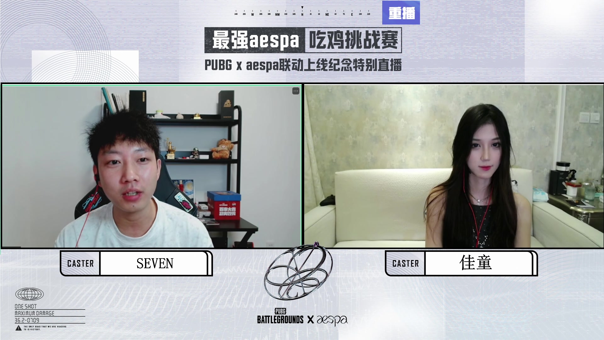 【2025-07-19 23点场】斗鱼吃鸡活动：【吃鸡游戏】最强aespa吃鸡挑战赛