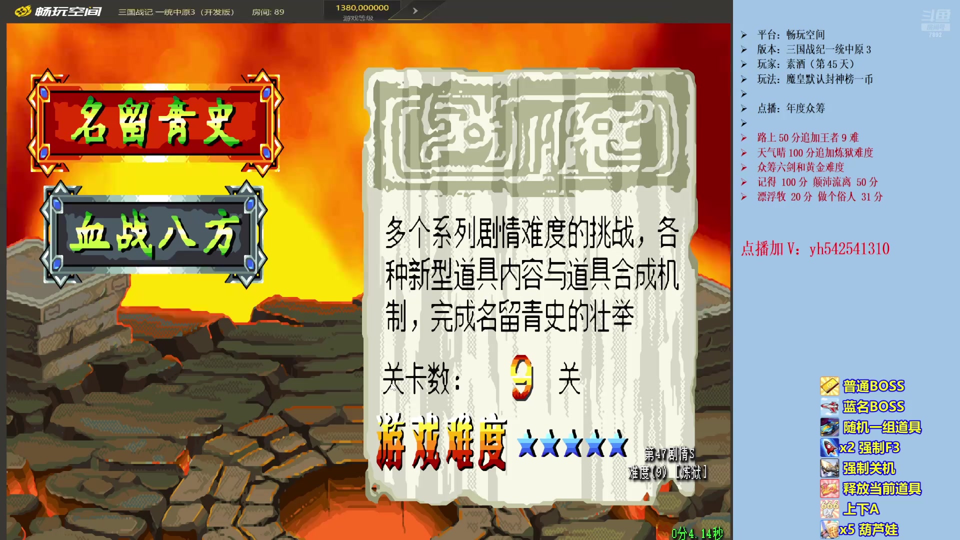 【2025-07-20 20点场】douyu素酒：三国战纪各类HACK版本作者，专业HAC