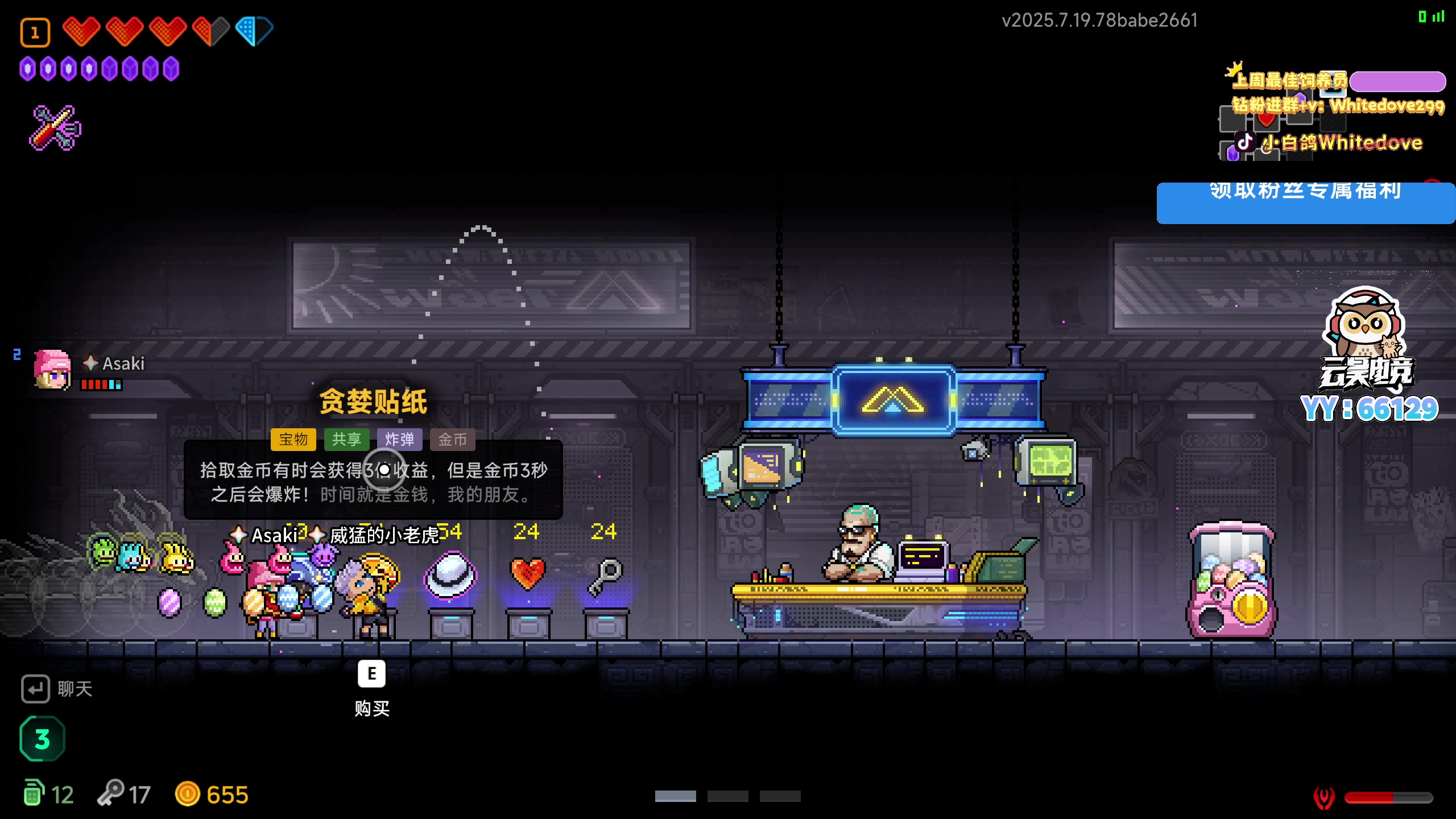 【2025-07-20 19点场】小白鸽WhiteDove：【小白鸽】先进钓鱼房 再去eys！