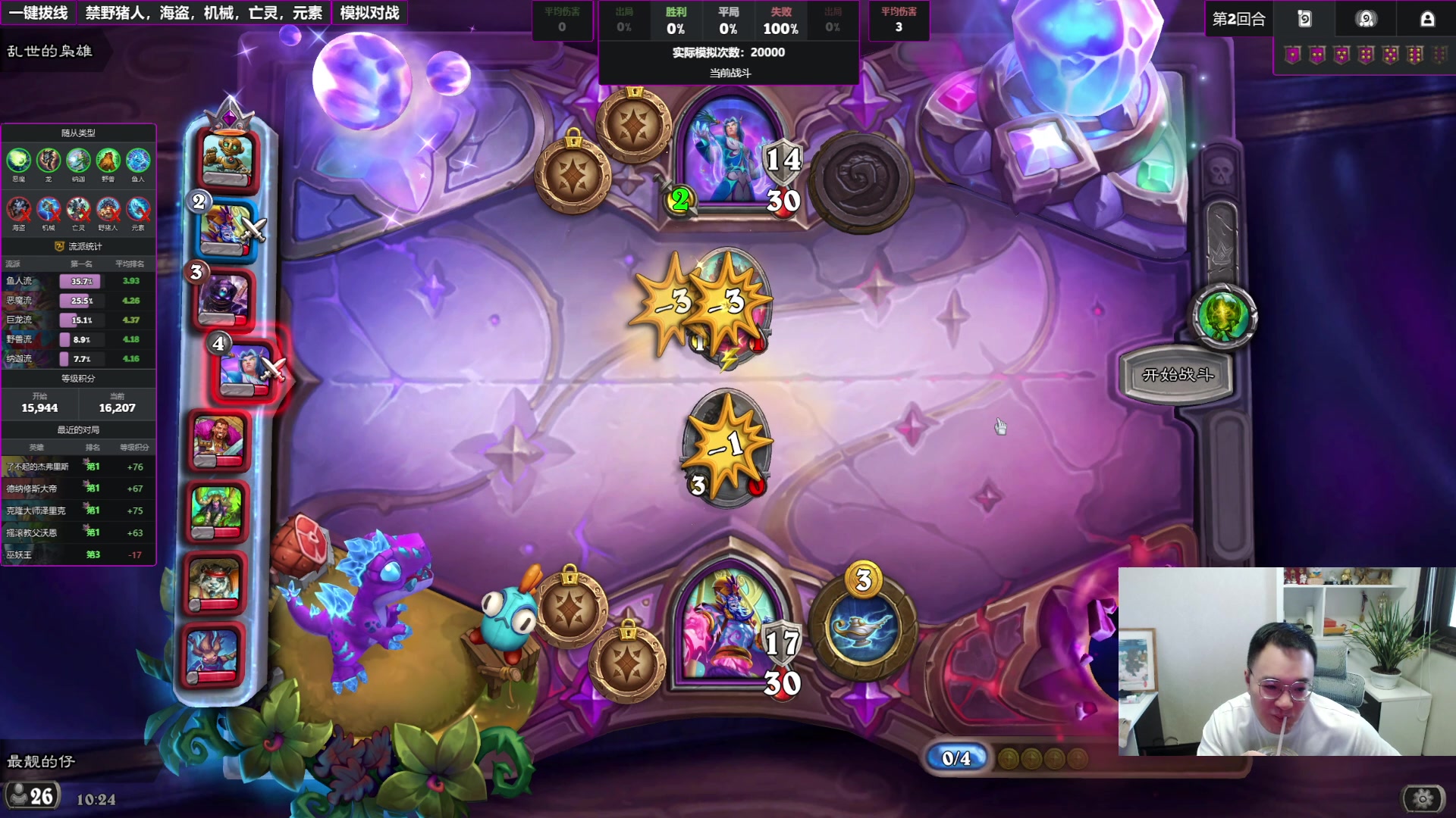 【2025-07-20 09点场】夕尘残枫：胖枫：剑指万七