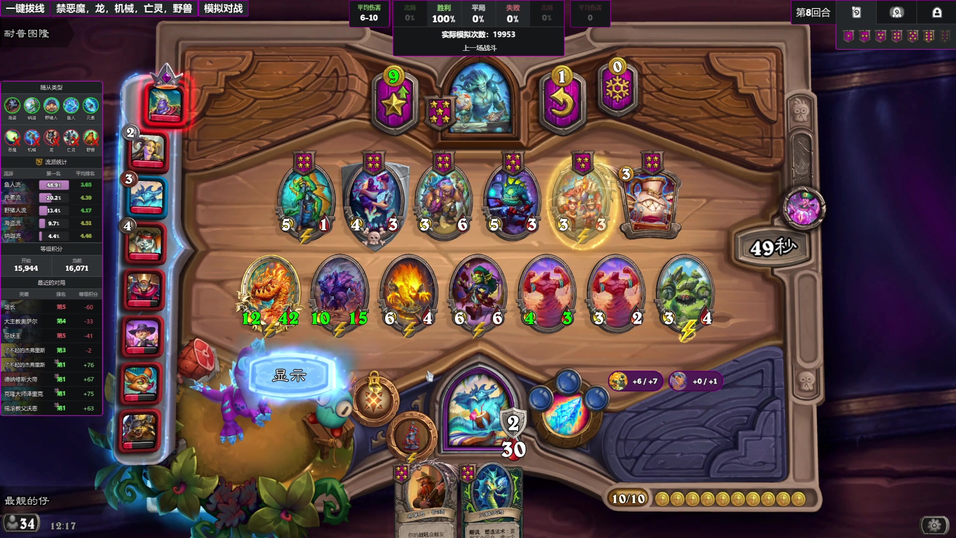 【2025-07-20 11点场】夕尘残枫：胖枫：剑指万七