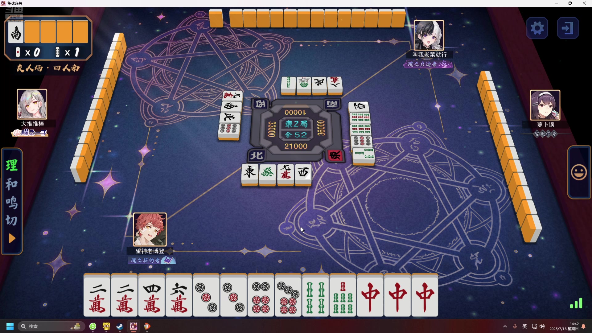 【2025-07-13 14点场】常德老博登：ApexPubgCsgoDota的王