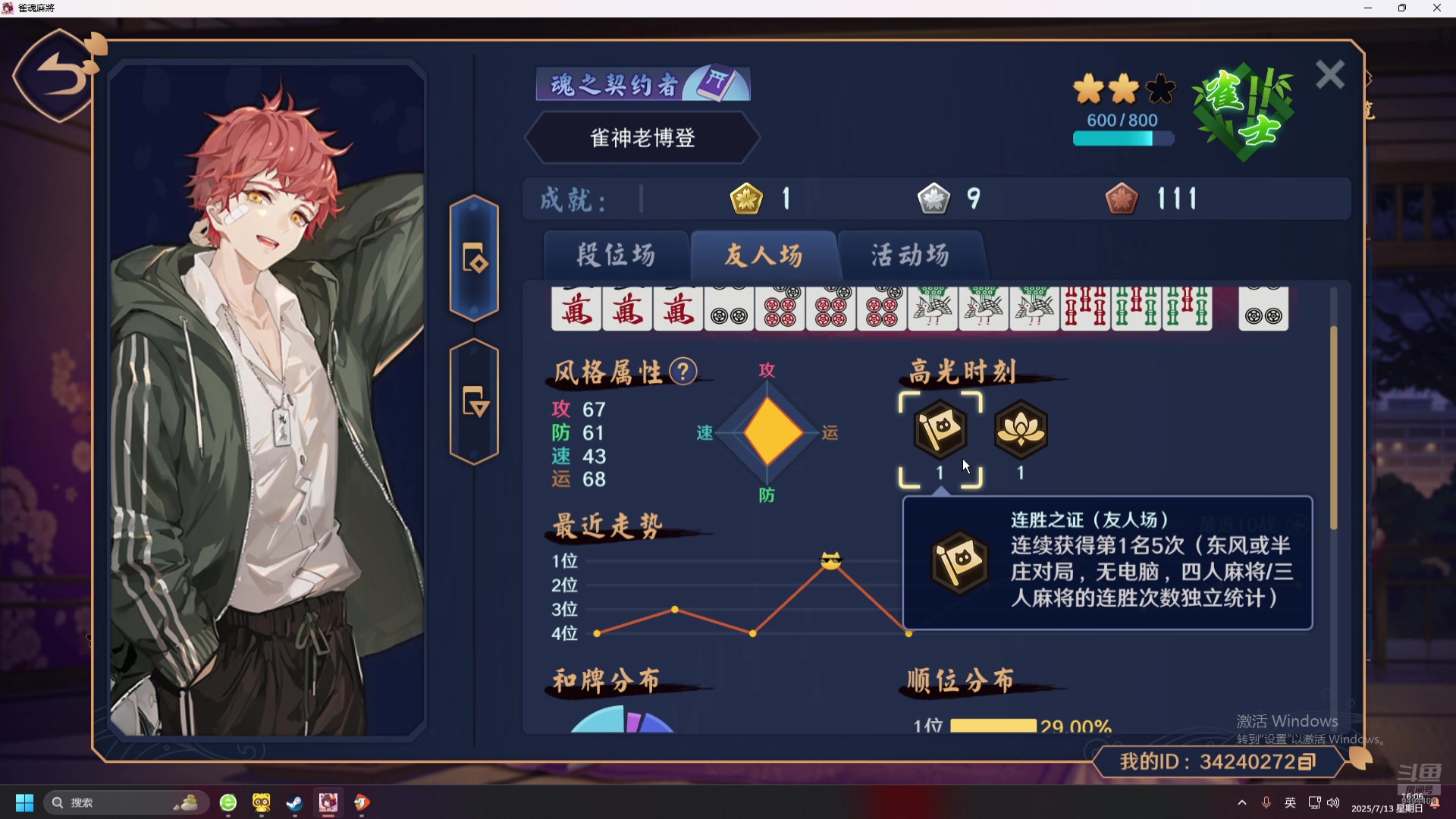 【2025-07-13 16点场】常德老博登：ApexPubgCsgoDota的王