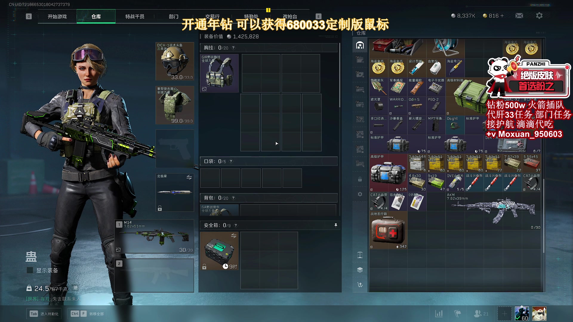 【2025-07-19 12点场】大姨Nidayi：【大姨】已完成5个33