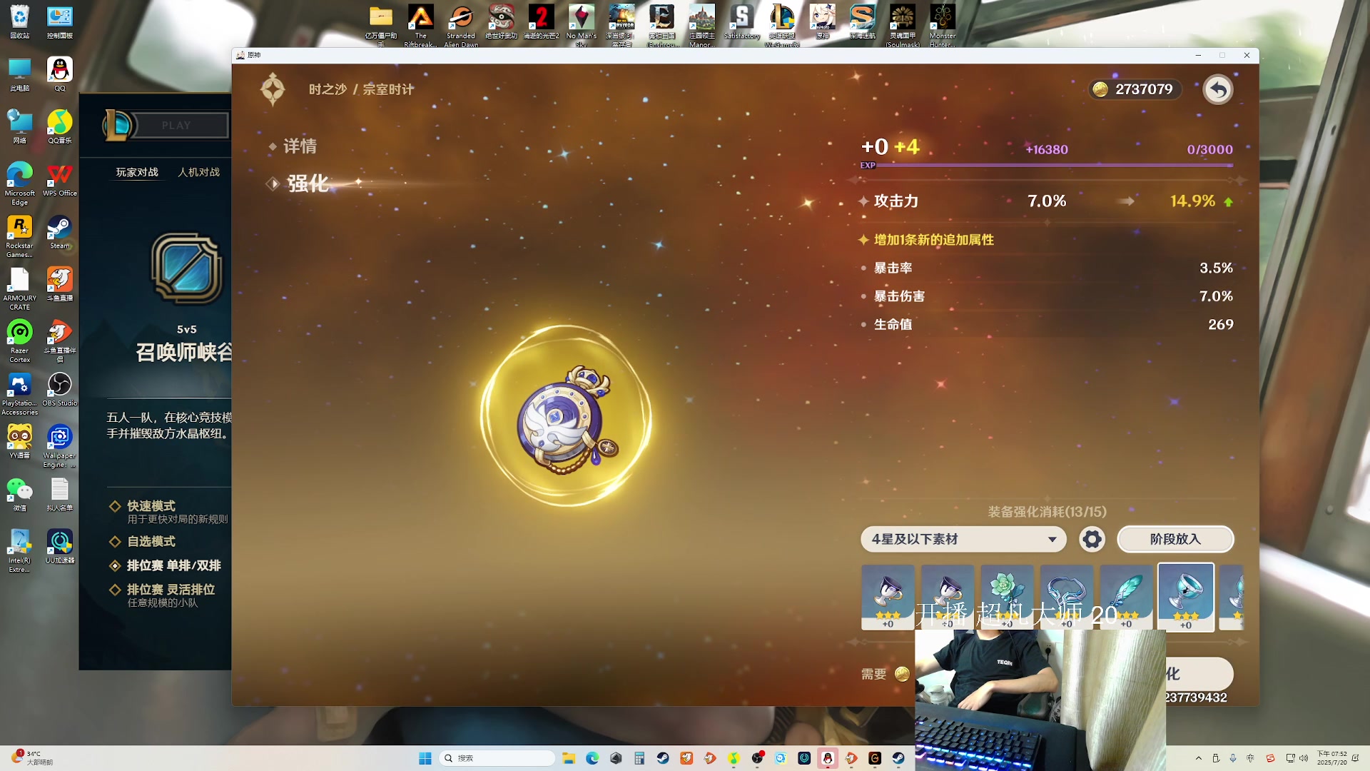 【2025-07-20 19点场】爱玩船长的艾伦耶格尔：早起的鸡在啄键盘上的米