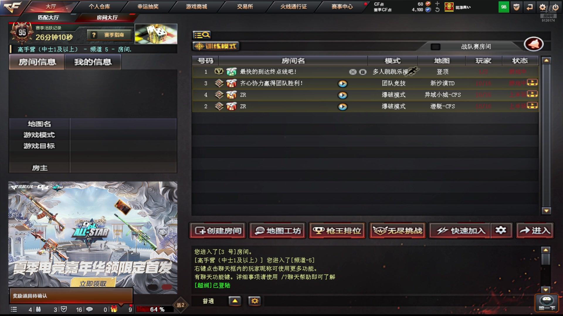 【2025-7-14 19点场】小請话:西部BO1在线中