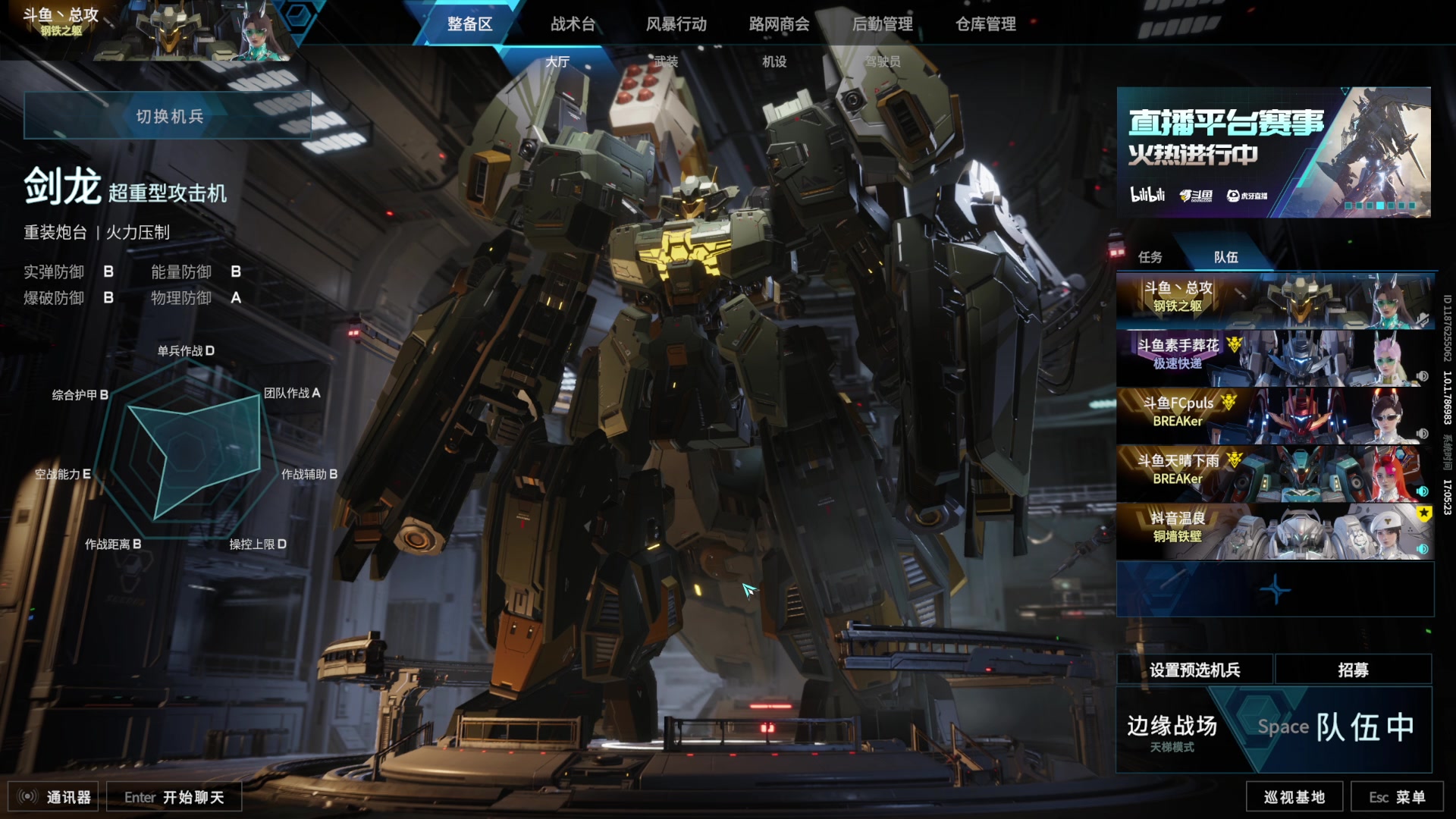 【2025-07-19 16点场】请叫我总攻大人丶：坐牢开始~！