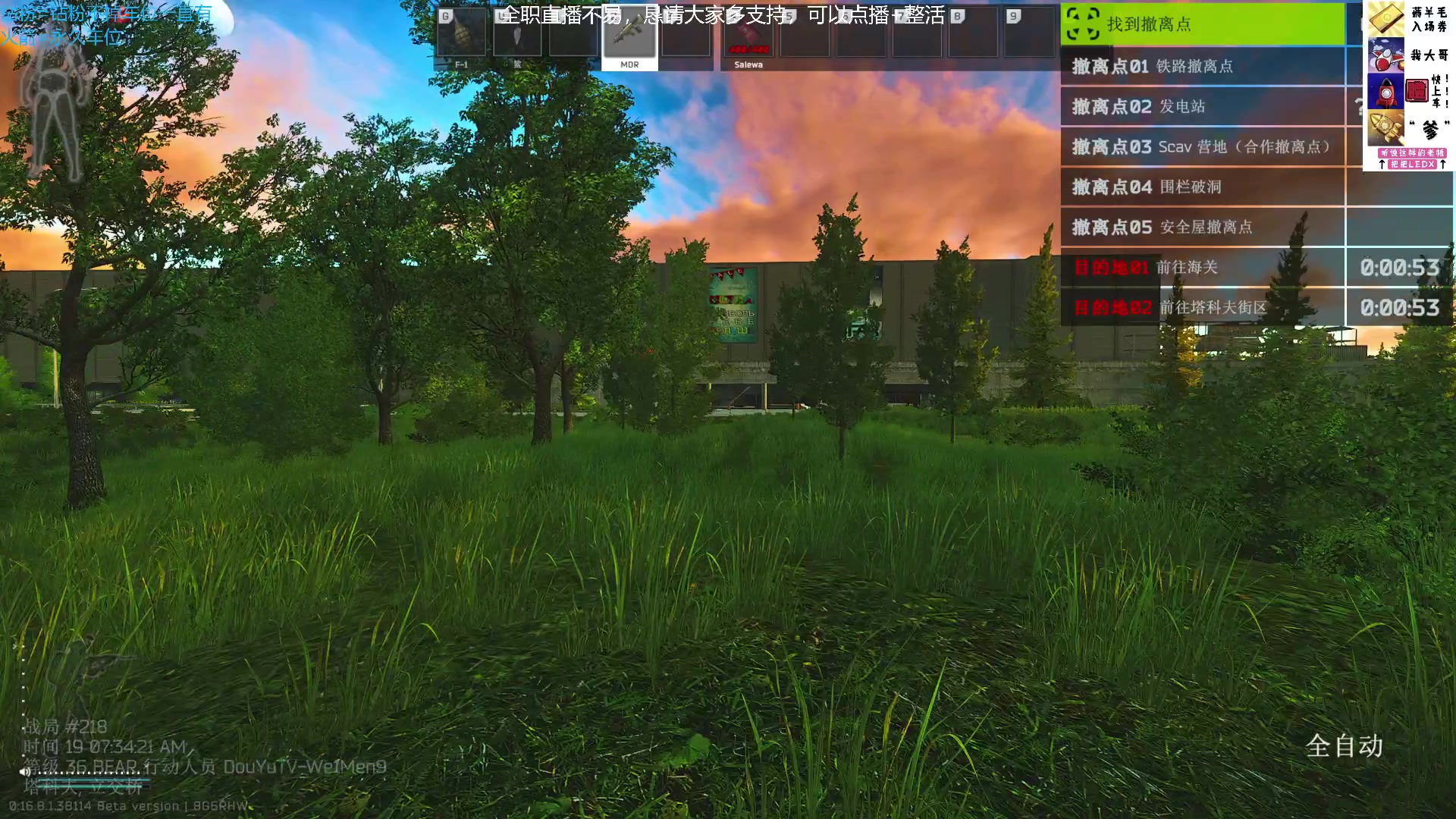 【2025-07-20 18点场】威猛先生yo：【威猛】新档高强度开荒！