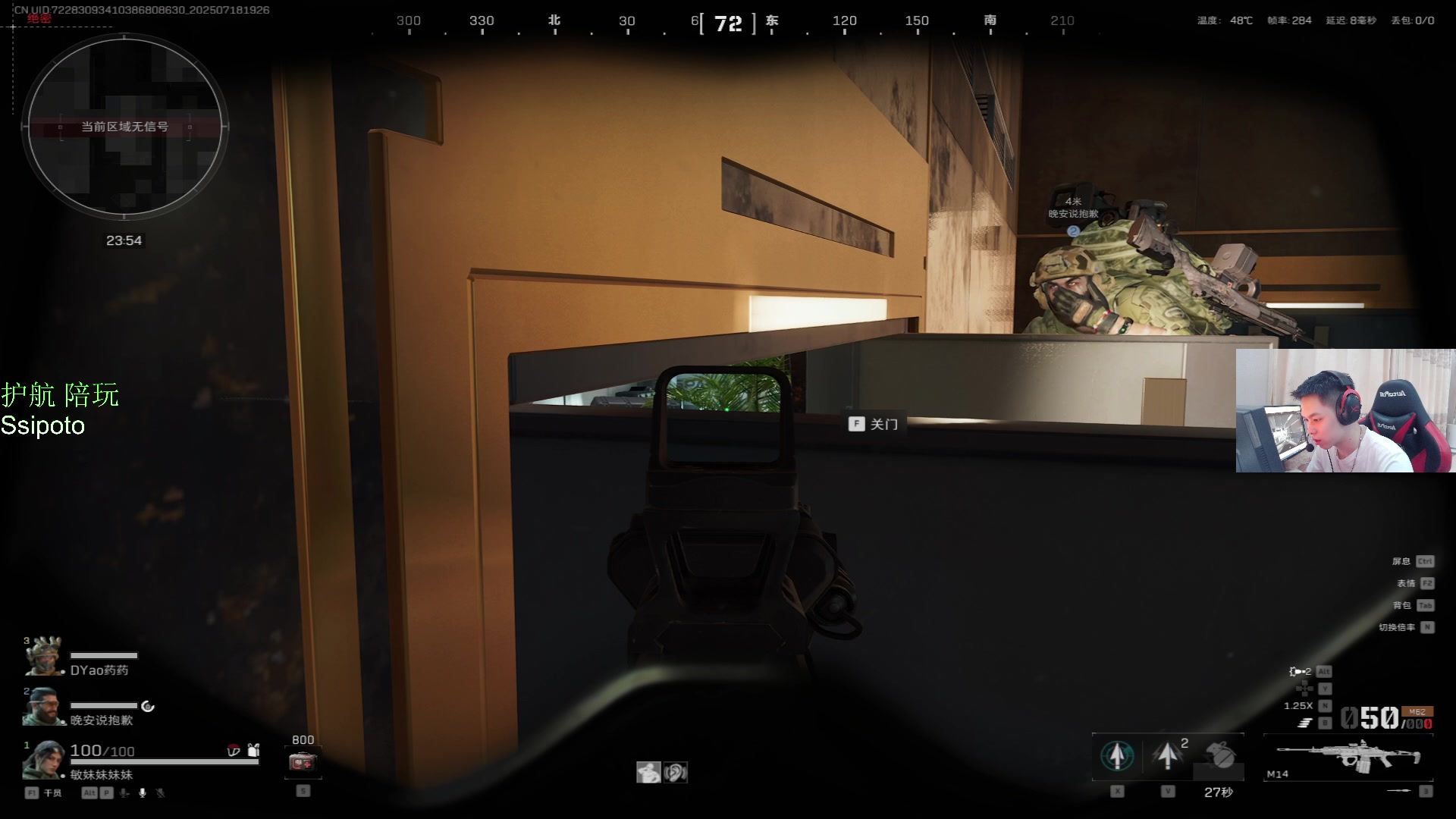 【2025-07-18 18点场】HHao浩浩：【呆猪】三角洲新手