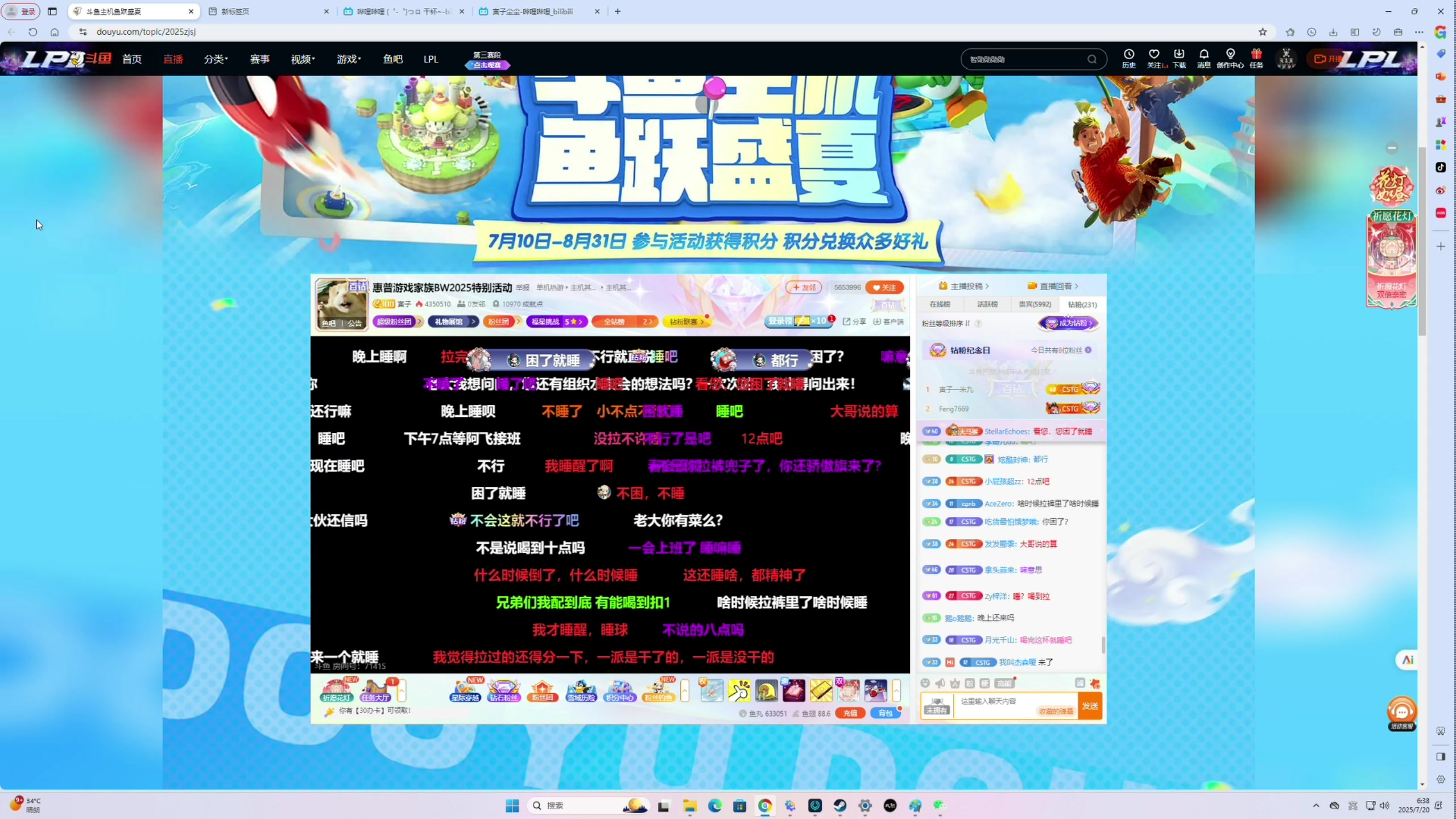 【2025-07-20 06点场】寅子：惠普游戏家族BW2025特别活动