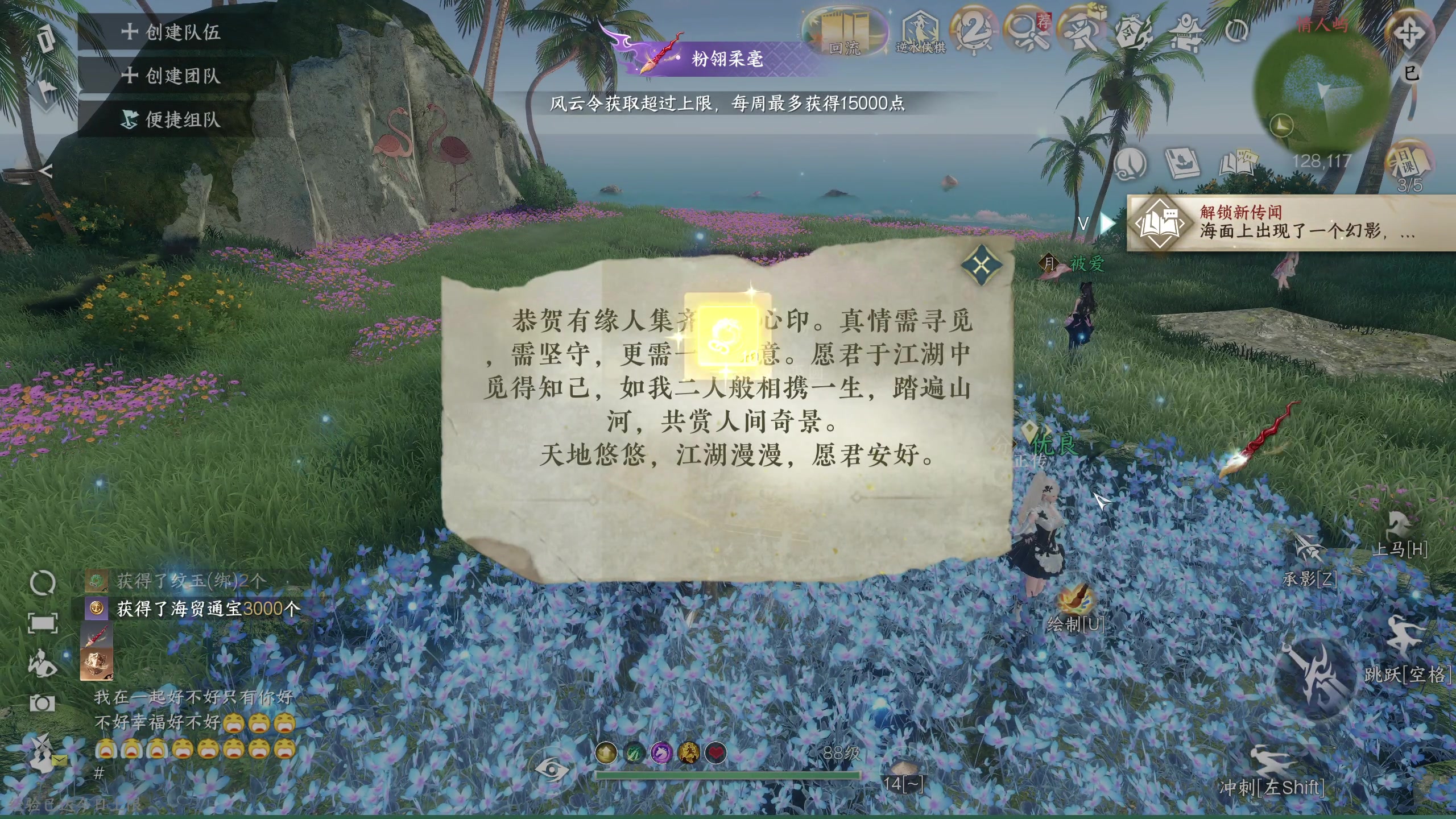 【2025-07-12 01点场】安静初夏：《逆水寒手游》新赛季回来看看，走起~