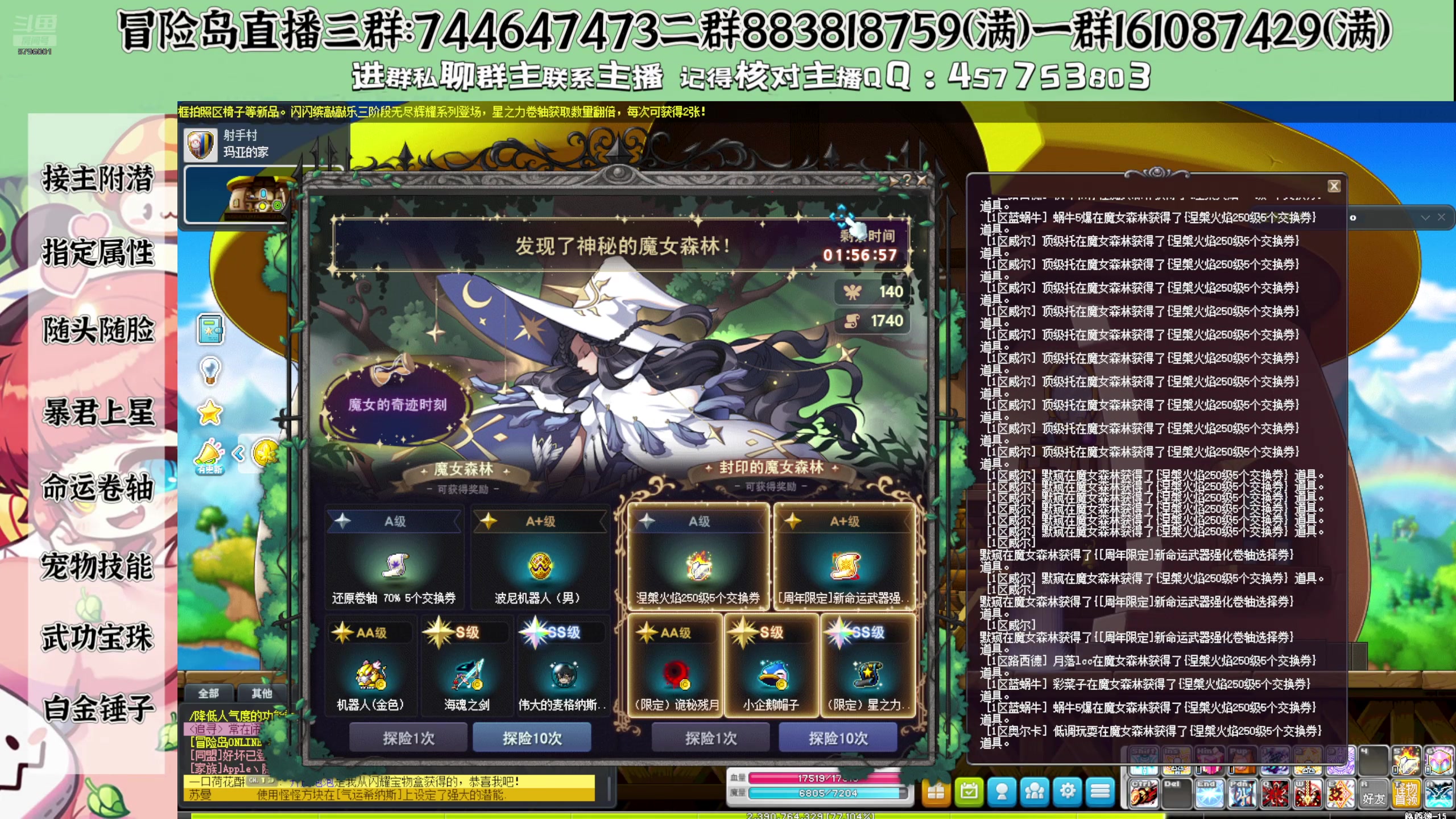 【2025-07-19 完整版】Yehooo：冒险岛好玩！！