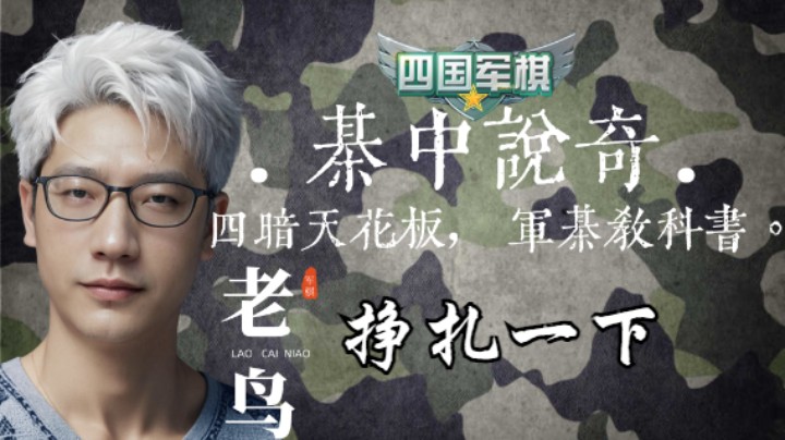 还想挣扎一会儿，那就满足你。
