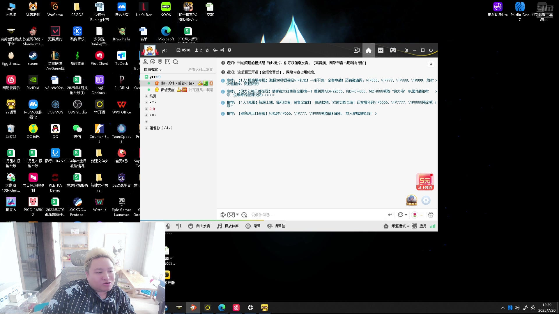 【2025-07-20 完整版】你的琳皇无限猖狂：各自努力我永远是牛马