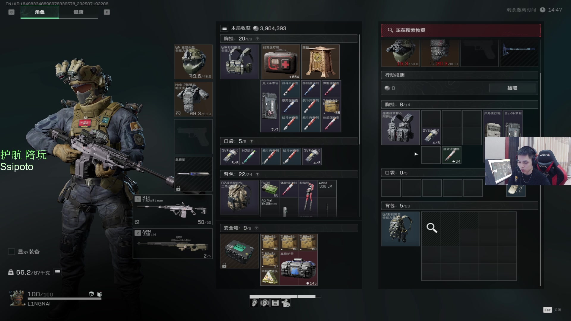 【2025-07-19 21点场】HHao浩浩：【呆猪】三角洲新手