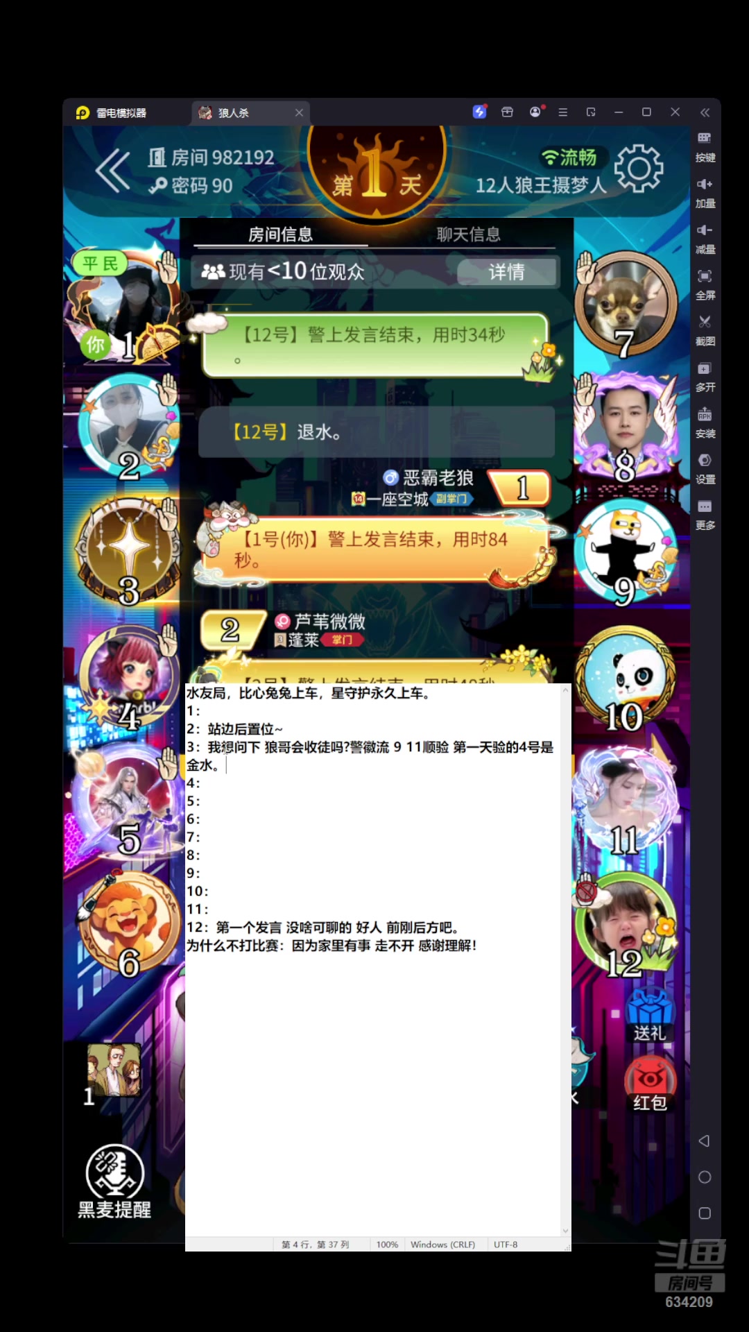 【2025-07-19 23点场】EA丶老狼：网易官方狼人杀！