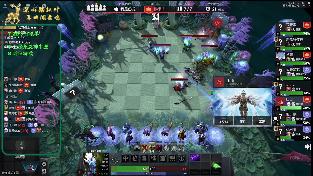 【2025-07-20 11点场】深山老湿爱上林正英：周末快乐，晚上8点败决