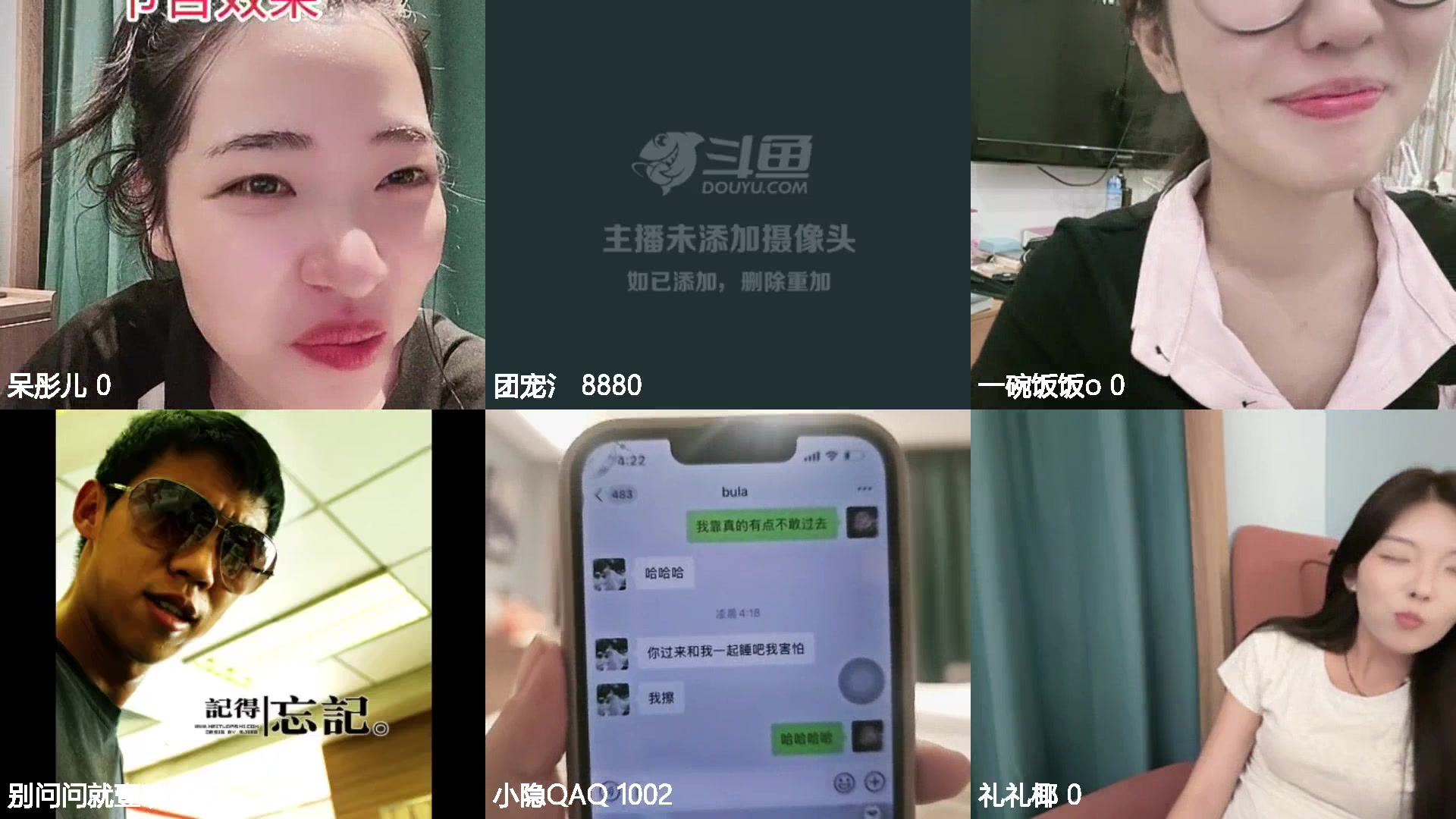 【2025-7-19 4点场】呆彤儿:【小奶团】梦想创造营～每晚十一点pk