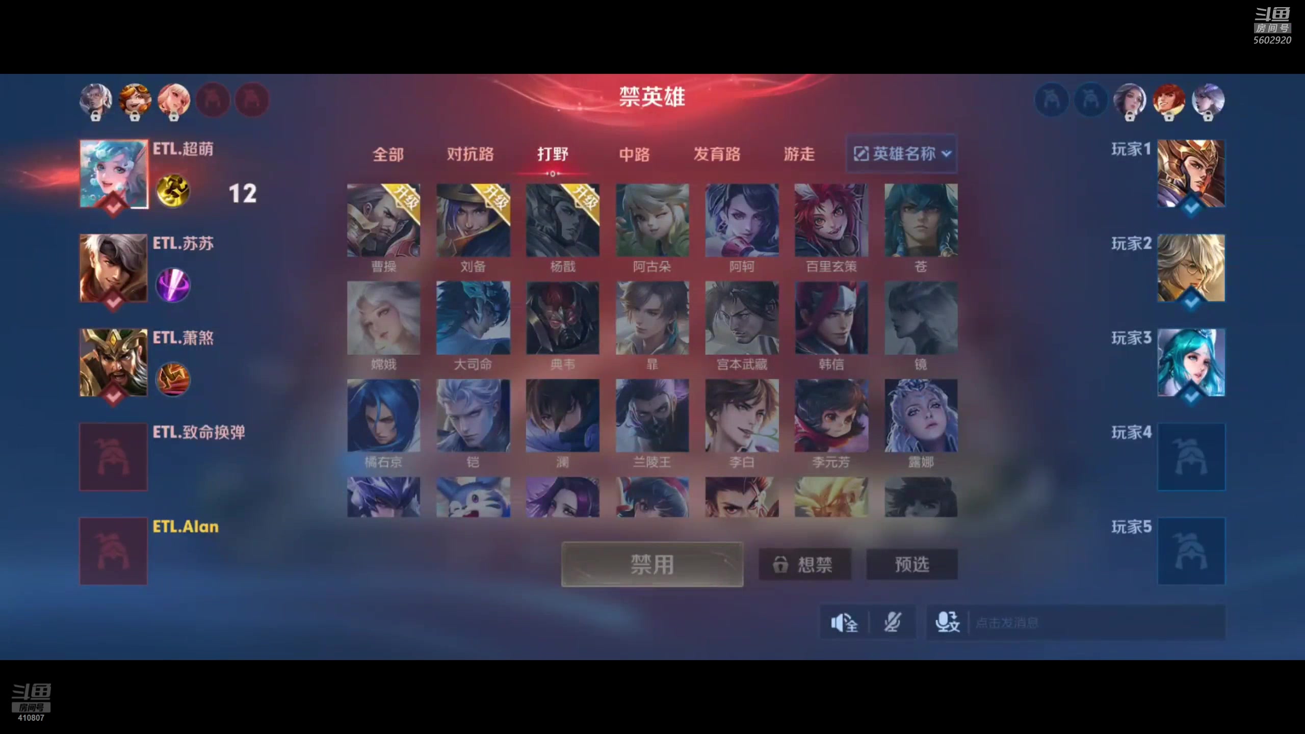 【2025-07-20 完整版】eStarProAlan：Alan：晚上打帅哥队