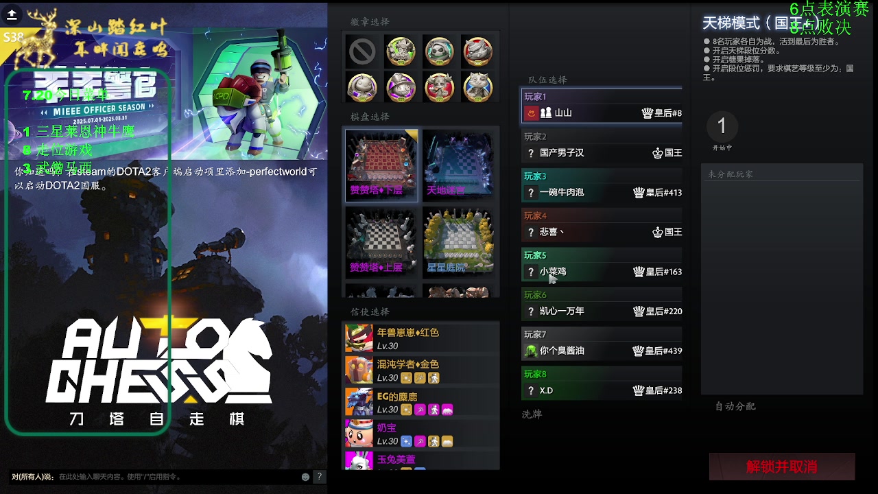 【2025-07-20 12点场】深山老湿爱上林正英：周末快乐，晚上8点败决