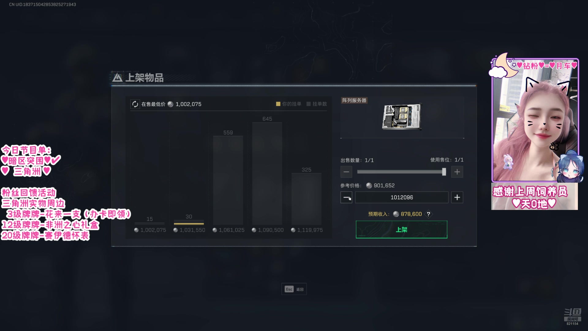 【2025-07-19 13点场】Sasa欧内桑：【Sasa今日双倍】单三嗯跑，欸嘿