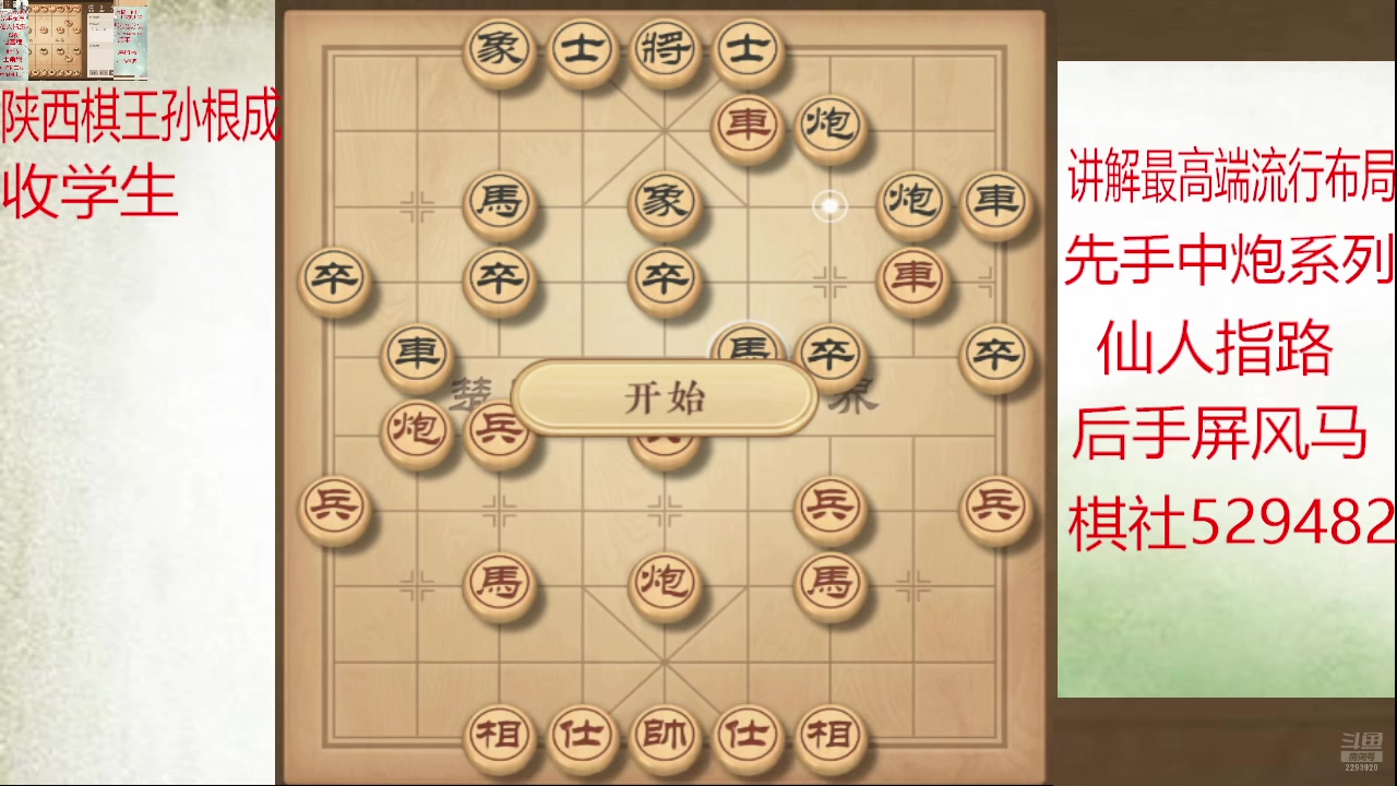 【2025-07-20 14点场】日月轮回888：巅峰布局全能大师