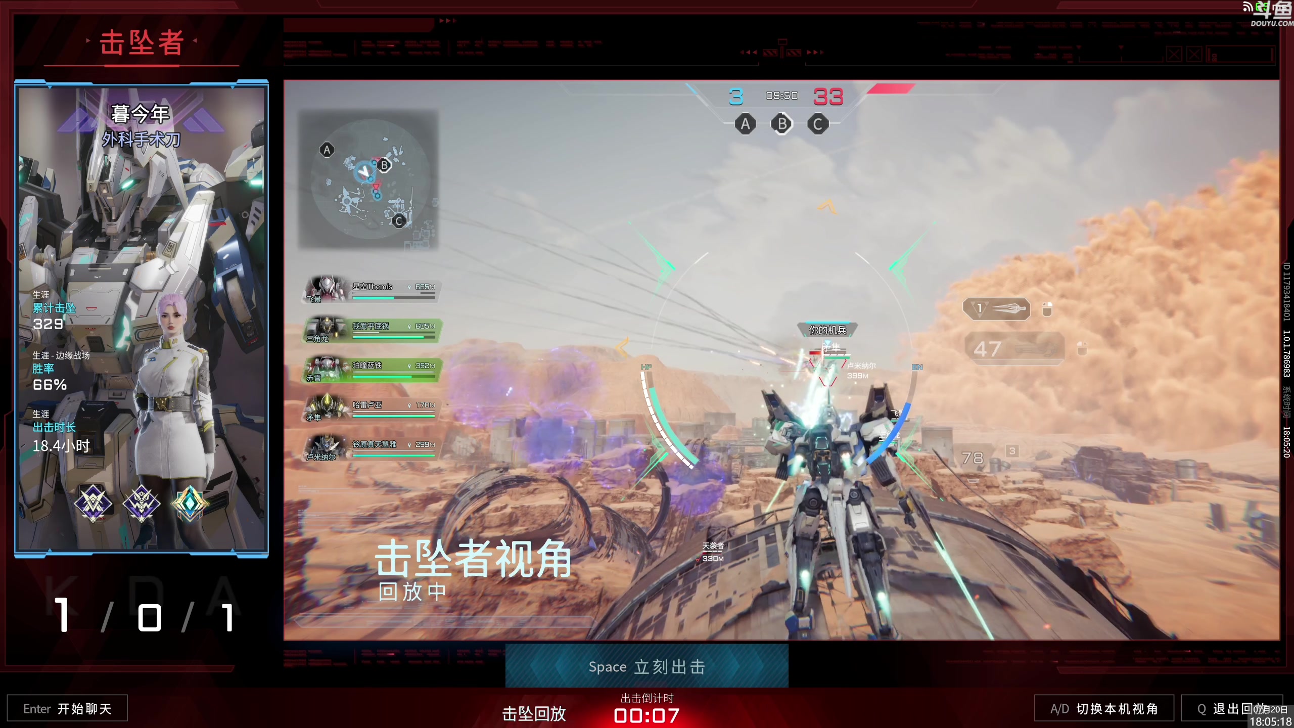 【2025-07-20 17点场】神隐的直播间：神隐： 解限机